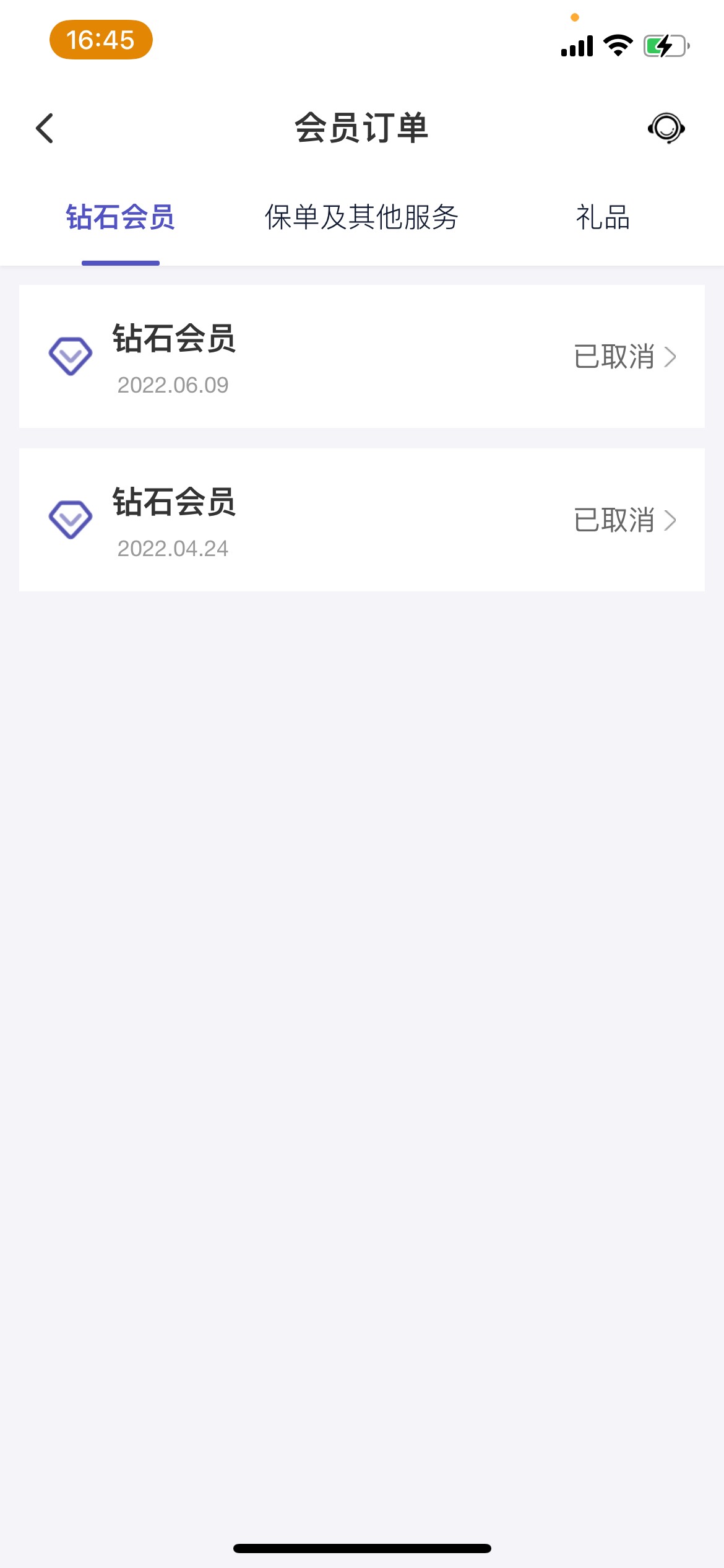 下款了，同程提钱游退会员费，知道的交流下，30笔只给退8笔，以经签协议了，还能投诉31 / 作者:A局外人 / 