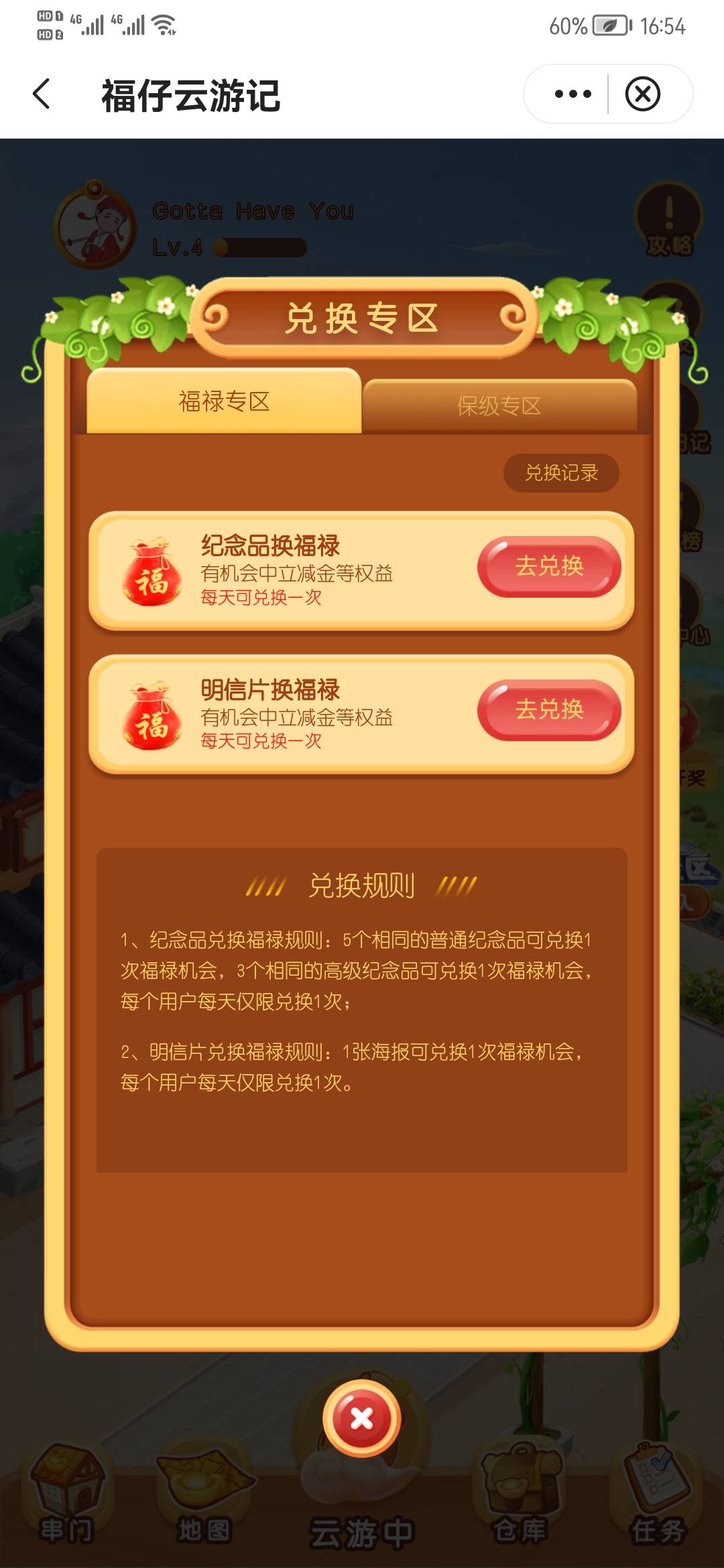 中行活动福仔云游记集齐纪念品，加好友3248214

99 / 作者:aiyanyan / 