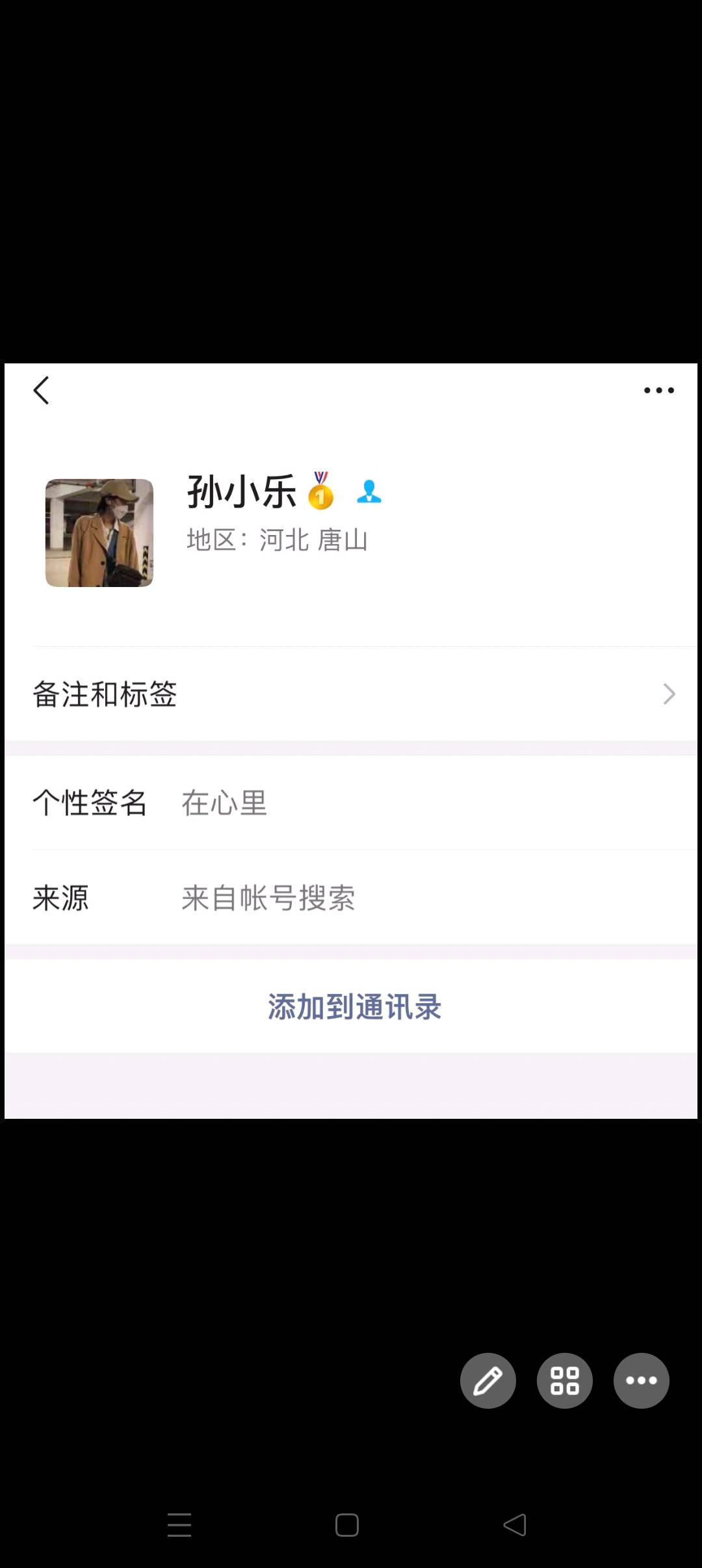 曝光一个骗子，骗了我30，老哥们我的晚饭钱都骗，骗子微信号s1272663101帮我举报一波
3 / 作者:在人间凑数的 / 