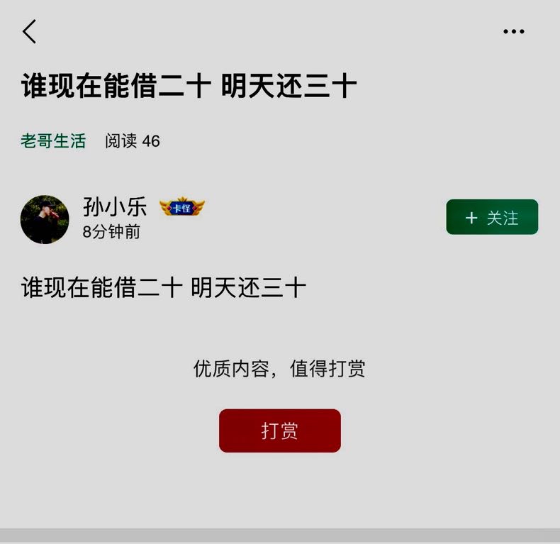 曝光一个骗子，骗了我30，老哥们我的晚饭钱都骗，骗子微信号s1272663101帮我举报一波
81 / 作者:念新烤奶 / 