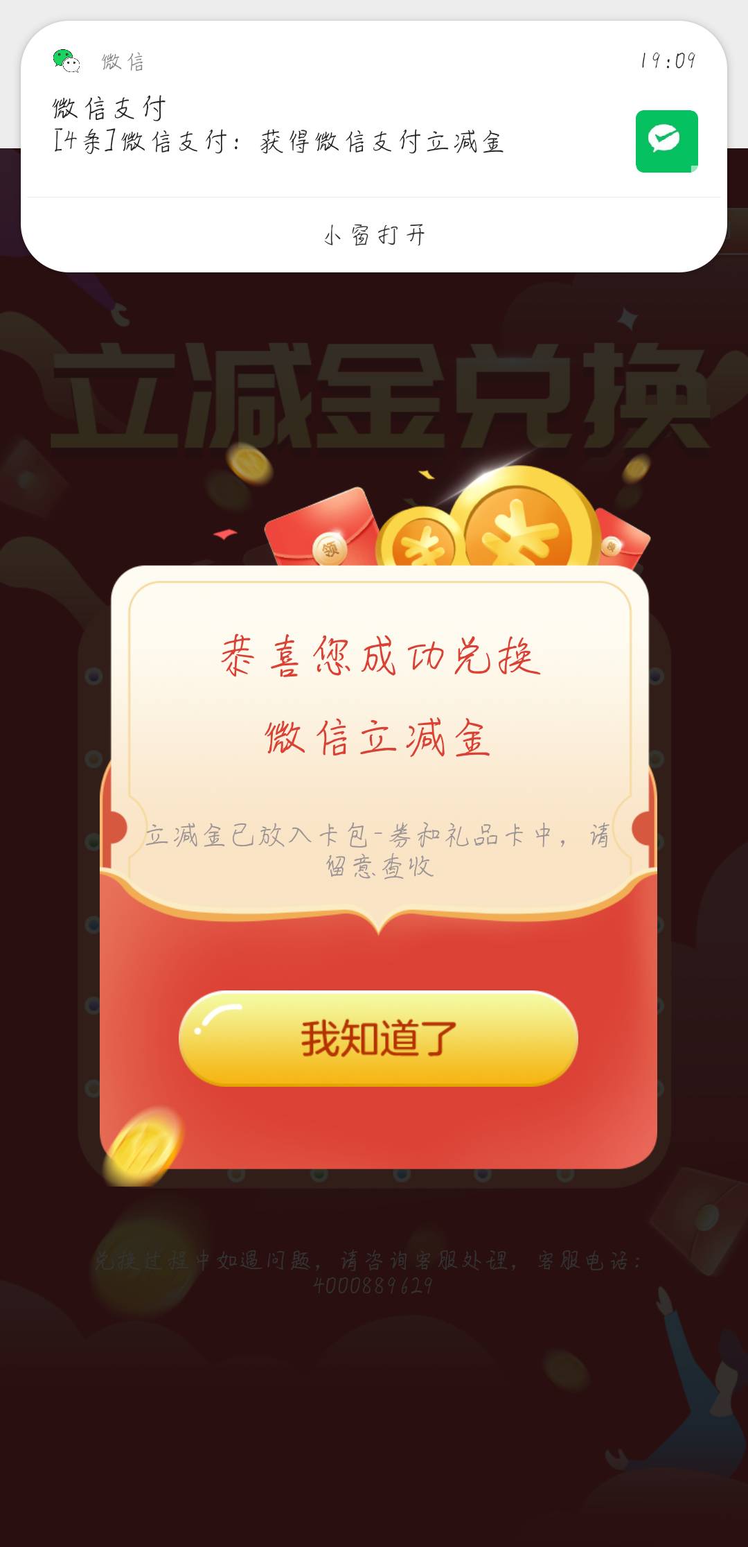 首发加精

老农安徽马鞍山本地优惠反x钱答题抽立减金，每人只有一次机会，最高188。我31 / 作者:gplddjbbb / 