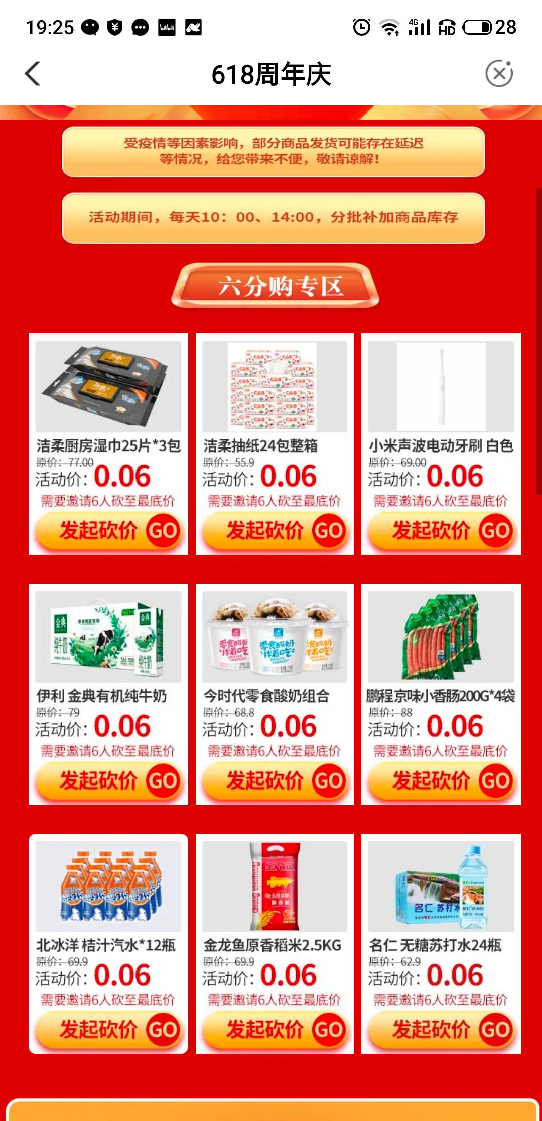 首发，北京本地优惠618活动，助力后抽奖


10 / 作者:猪儿虫叔叔 / 