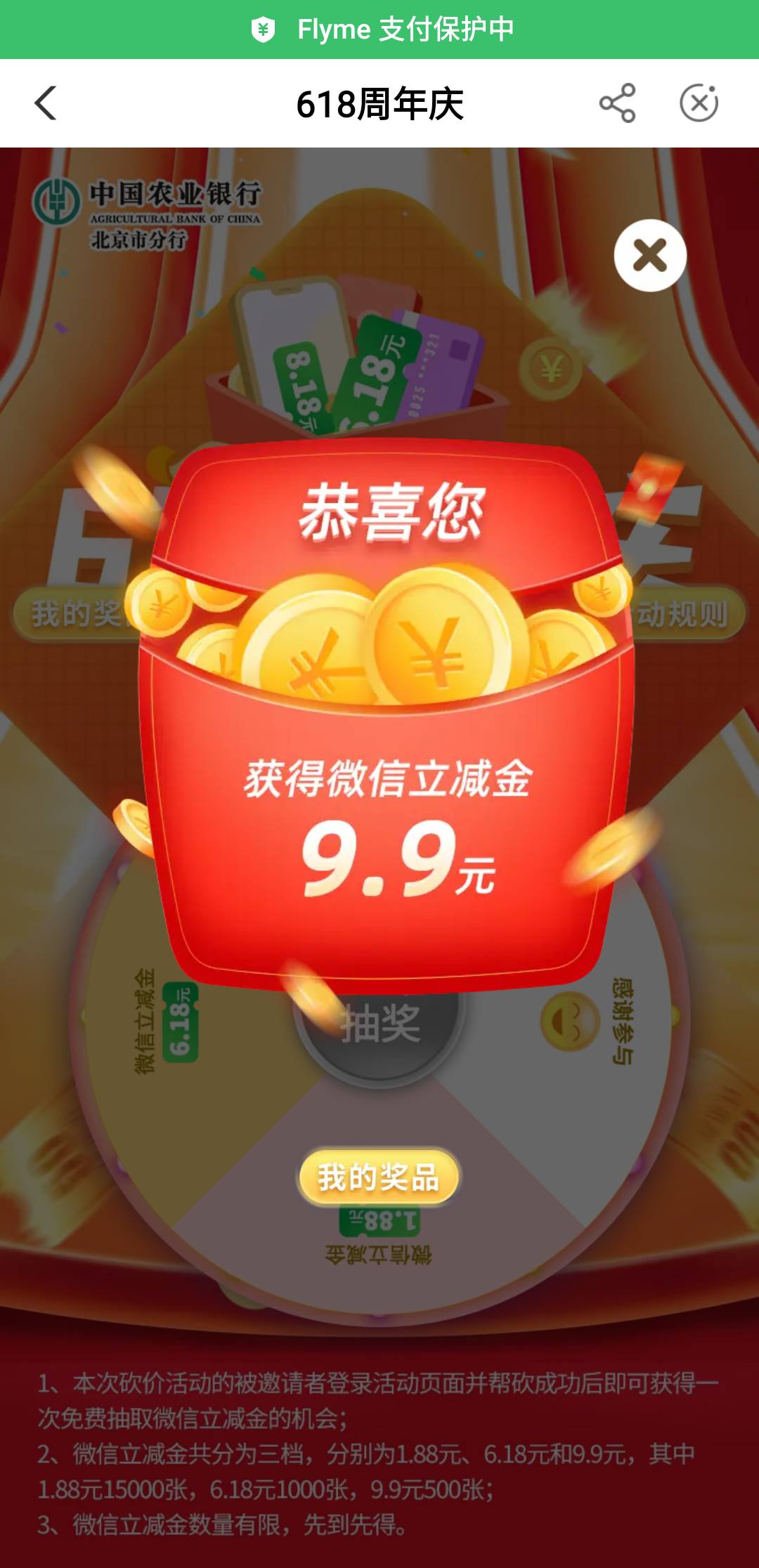 首发，北京本地优惠618活动，助力后抽奖


9 / 作者:猪儿虫叔叔 / 