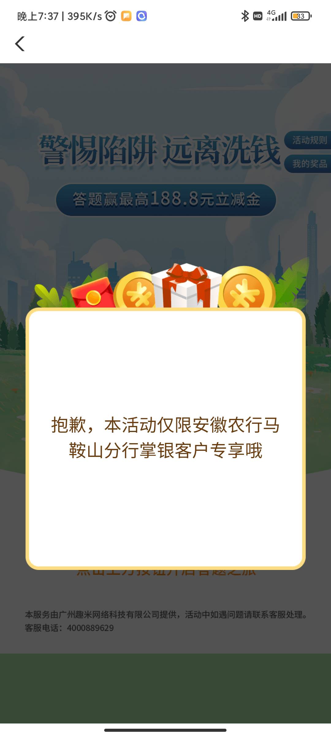 首发加精

老农安徽马鞍山本地优惠反x钱答题抽立减金，每人只有一次机会，最高188。我94 / 作者:我一个人流浪 / 