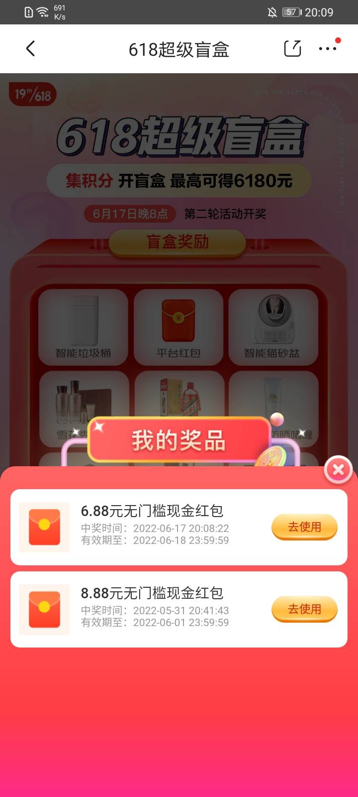 首发京东app我的 超级盲盒无门槛红包！管理嘉靖

96 / 作者:卡农交警总队 / 