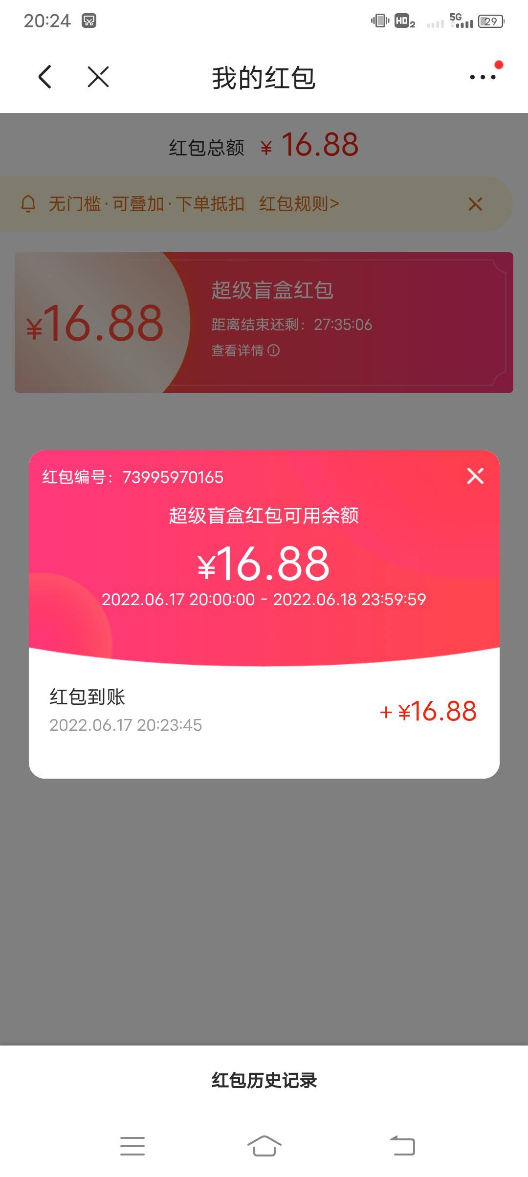 首发京东app我的 超级盲盒无门槛红包！管理嘉靖

98 / 作者:津榕 / 