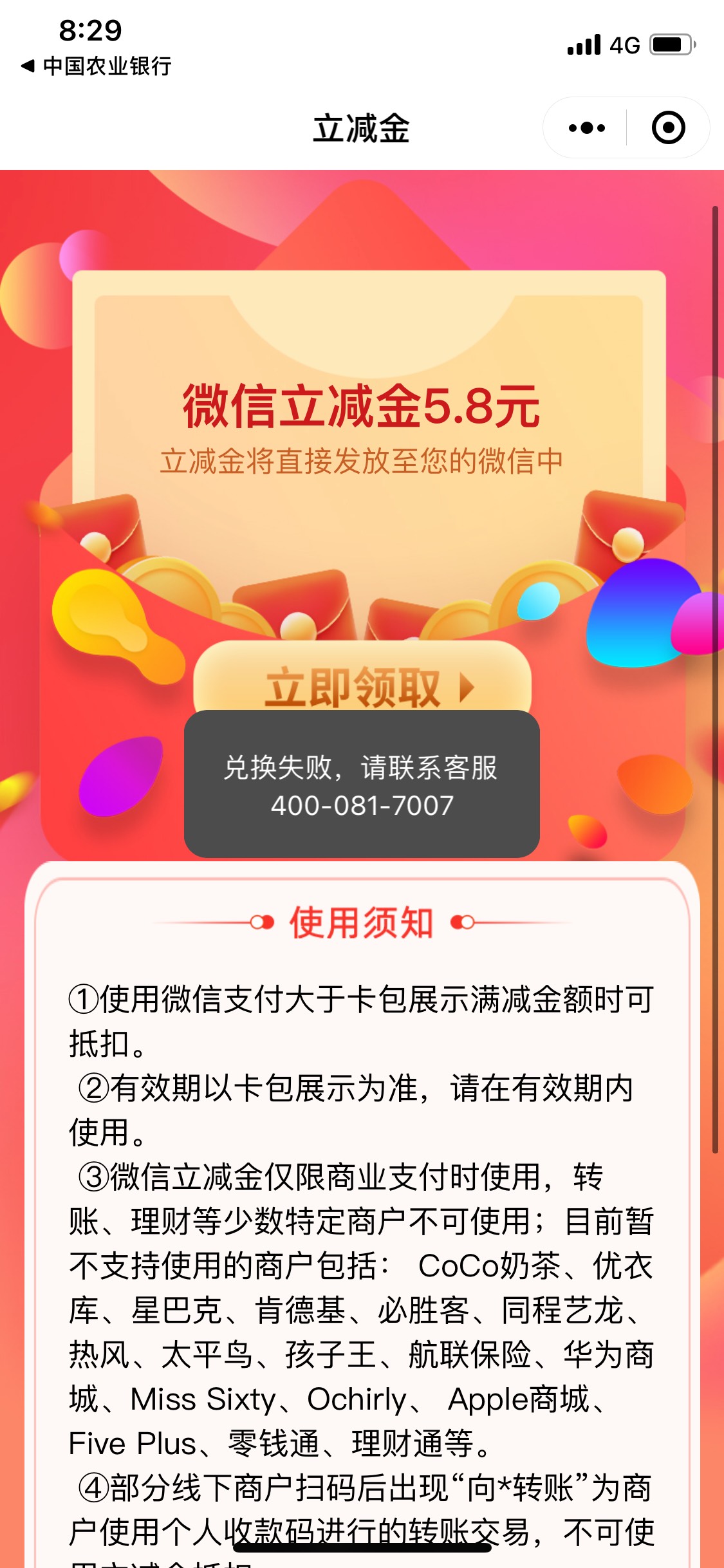 湖南3.8秒到，3.8以上明天要么打电话，要么选择保全自己，就别要了，偶尔再点一下试试31 / 作者:kive / 