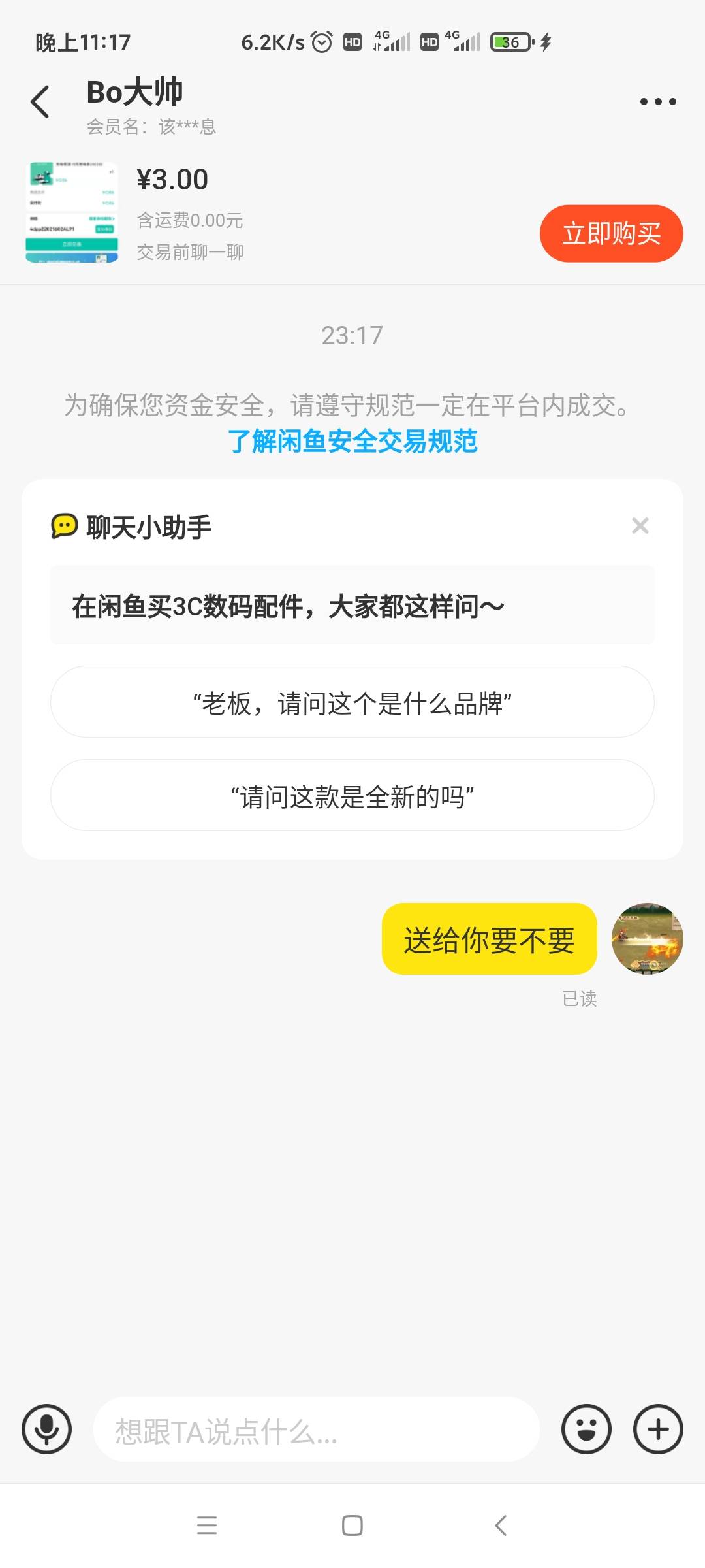 老哥们，过几天再卖吧，让他们压，看他们是想8收还是花15去充电

55 / 作者:YY丶zet / 