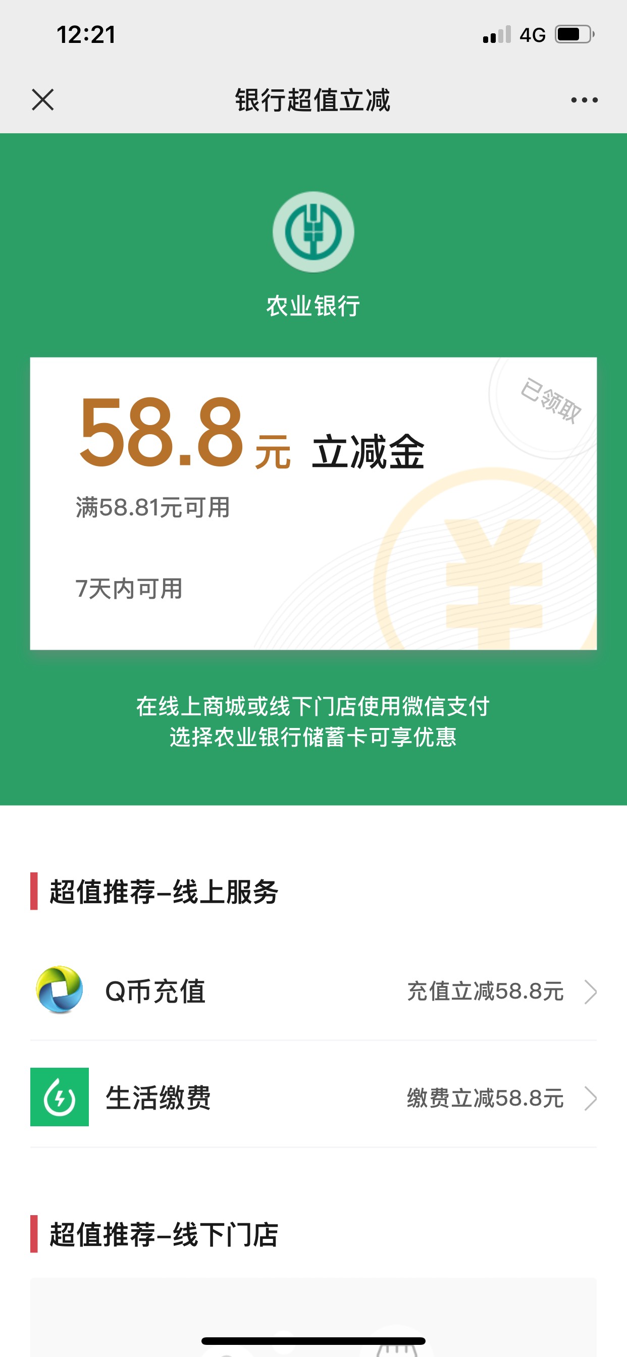 打卡今日第一毛


89 / 作者:一只路过的羊 / 
