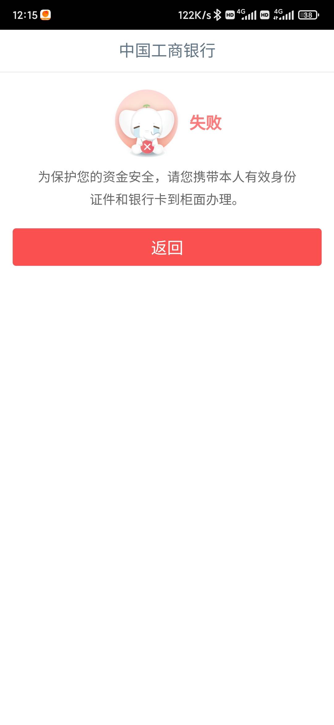 工行app无法实名了，  去营业厅呆b客服不知道咋弄，我说app无法注册他说风控？有知道13 / 作者:木木安龙 / 