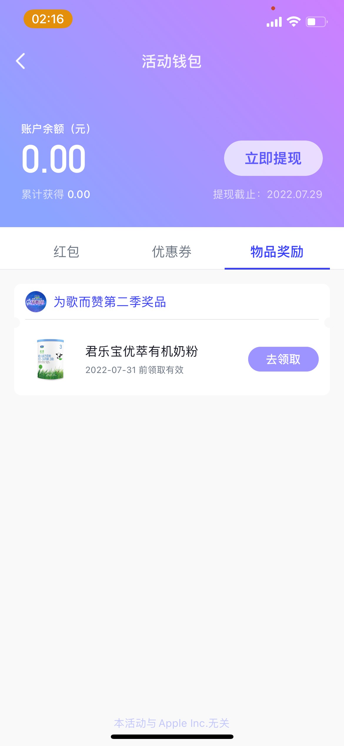 抖音为歌而赞，活动还没结束啊，刚刚想刷会抖音，没想到竟然还有，这个应该人人保底1863 / 作者:不再等风 / 