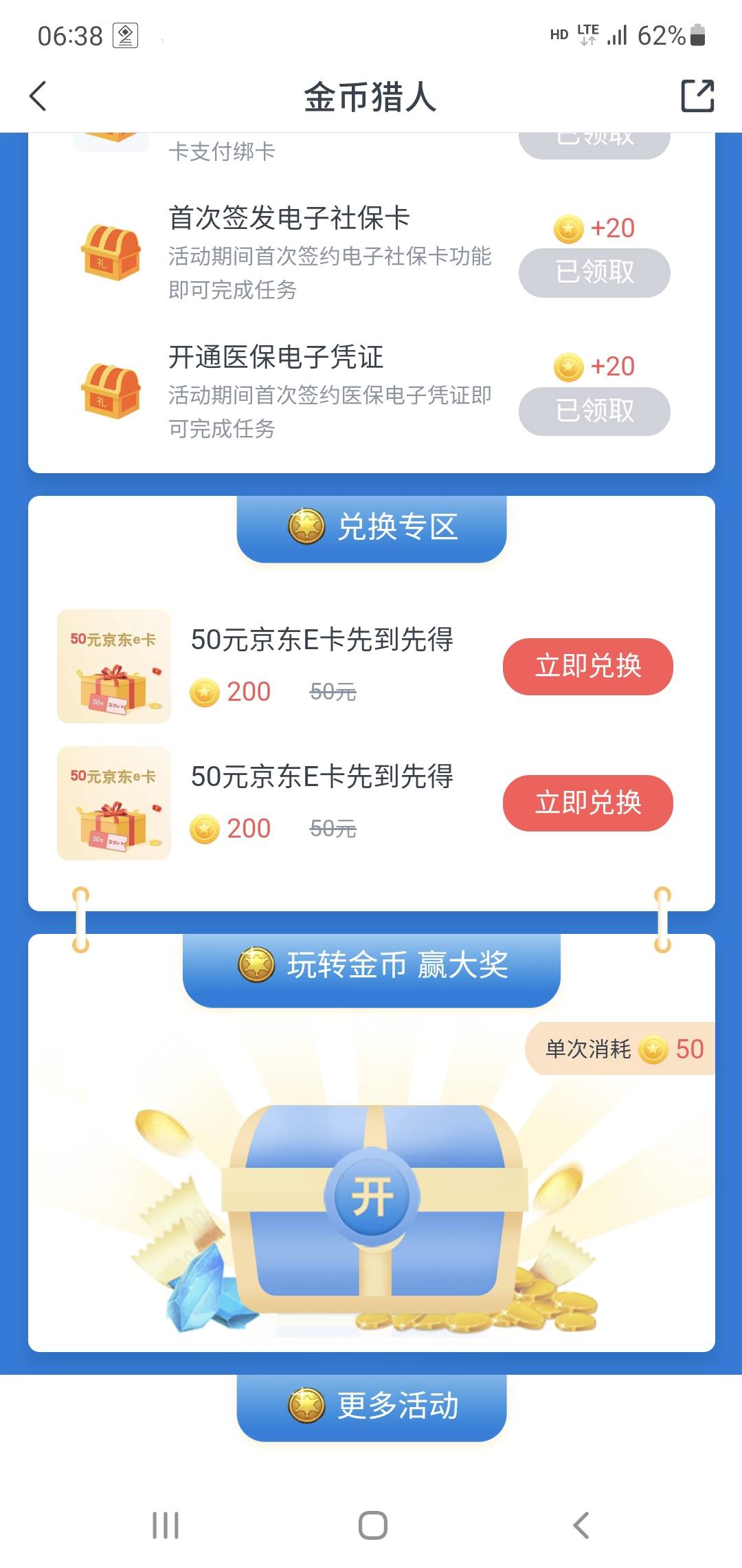 这个水大不大

64 / 作者:香港大圈帮 / 