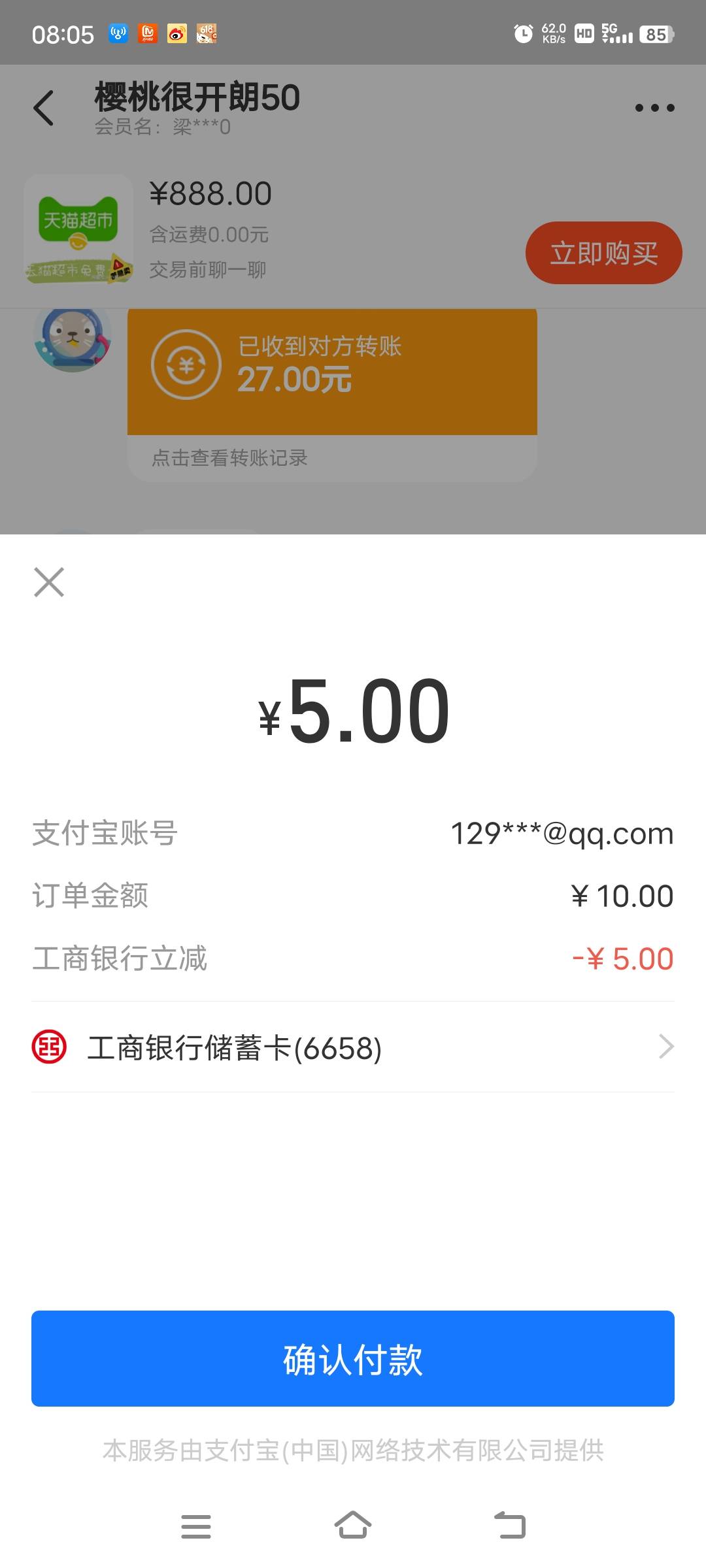 工行支付宝和农行安徽支付宝各有优惠，工行我也有领那个银行618的五毛，跟这个不冲突48 / 作者:执笔画江山 / 