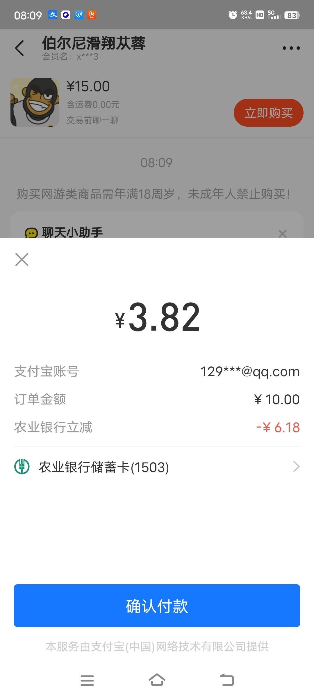 工行支付宝和农行安徽支付宝各有优惠，工行我也有领那个银行618的五毛，跟这个不冲突10 / 作者:执笔画江山 / 