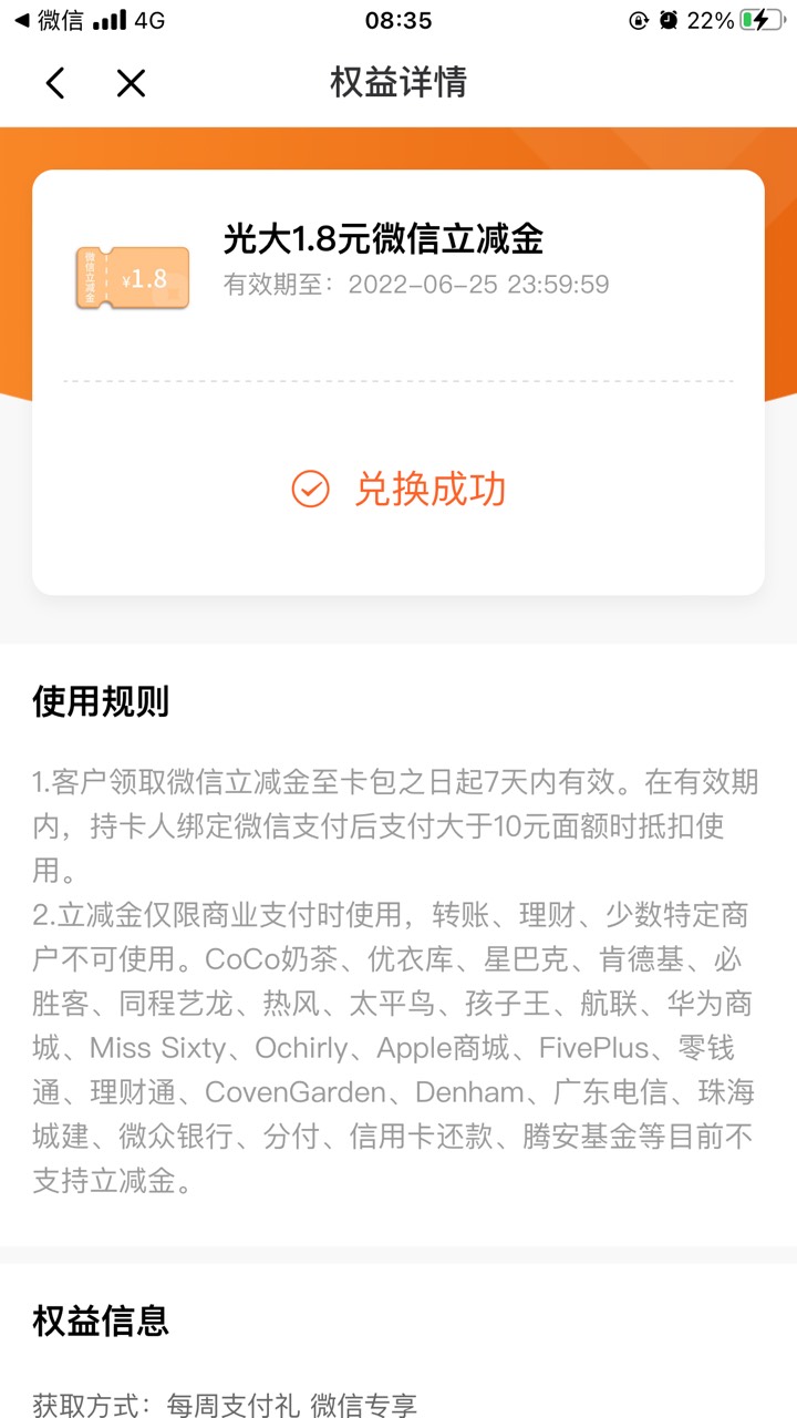 光大万年1.8，不够流量钱的，单方面宣布制裁它，结束一切合作关系！

62 / 作者:咿呀呀咿呦 / 