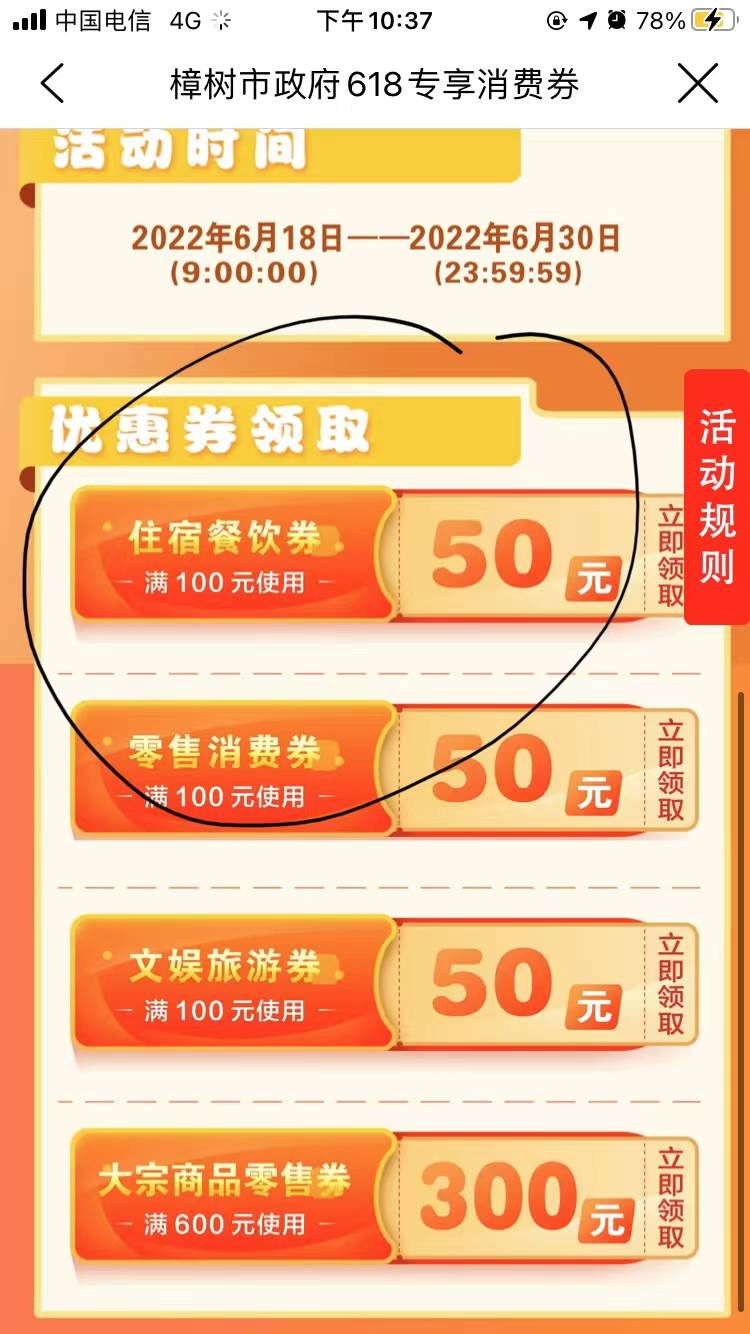 老哥们，建行生活今天早上9点可以抢樟树，提前两秒进去抢，稳稳的，咸鱼有人收，美滋0 / 作者:阿伟已经死球了 / 