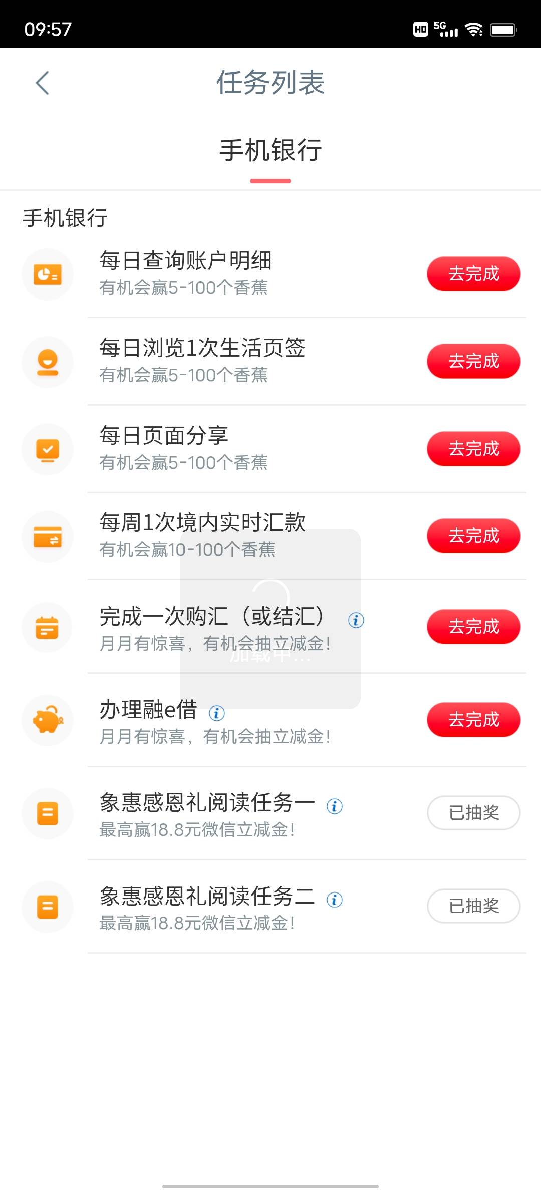 工行任务中心，完成抽18.8或8.8立减金，我刚得8.8，看得上的去弄吧


45 / 作者:玩了个蛋 / 