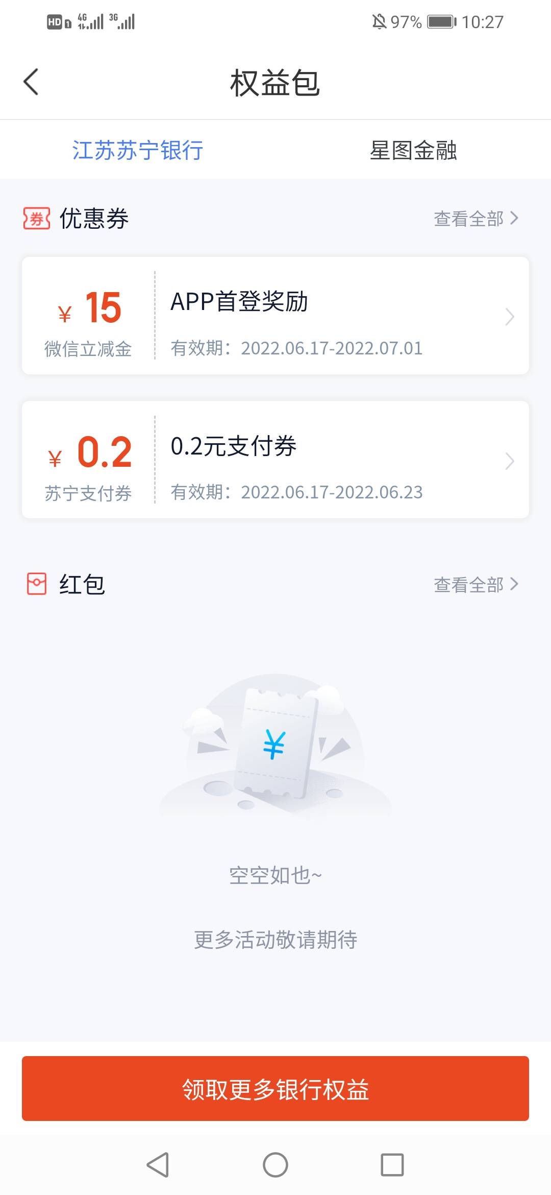 给大家分享个老羊毛，没搞的可以搞一下，苏宁老用户首登送15立减金加微信绑定5块一共279 / 作者:野猪佩琪666 / 