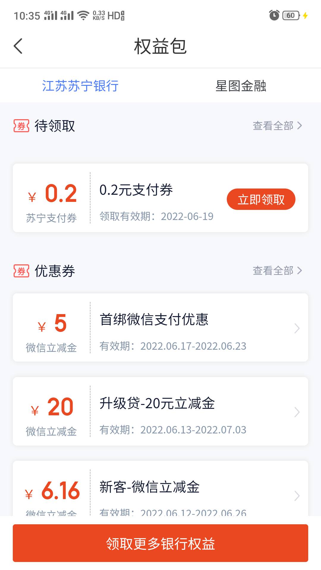 给大家分享个老羊毛，没搞的可以搞一下，苏宁老用户首登送15立减金加微信绑定5块一共249 / 作者:koq / 