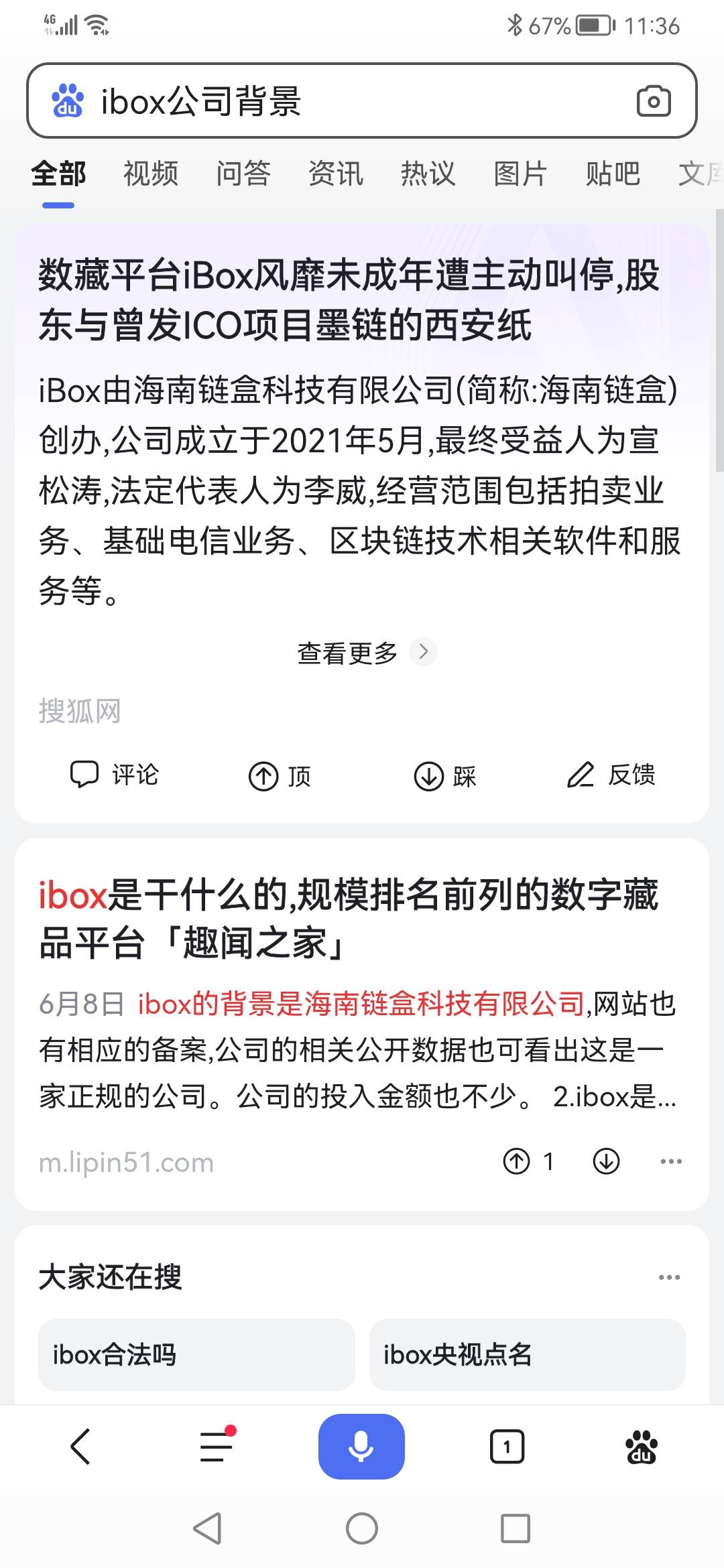 ibox牛叉 地址都是假的


93 / 作者:无语15890 / 