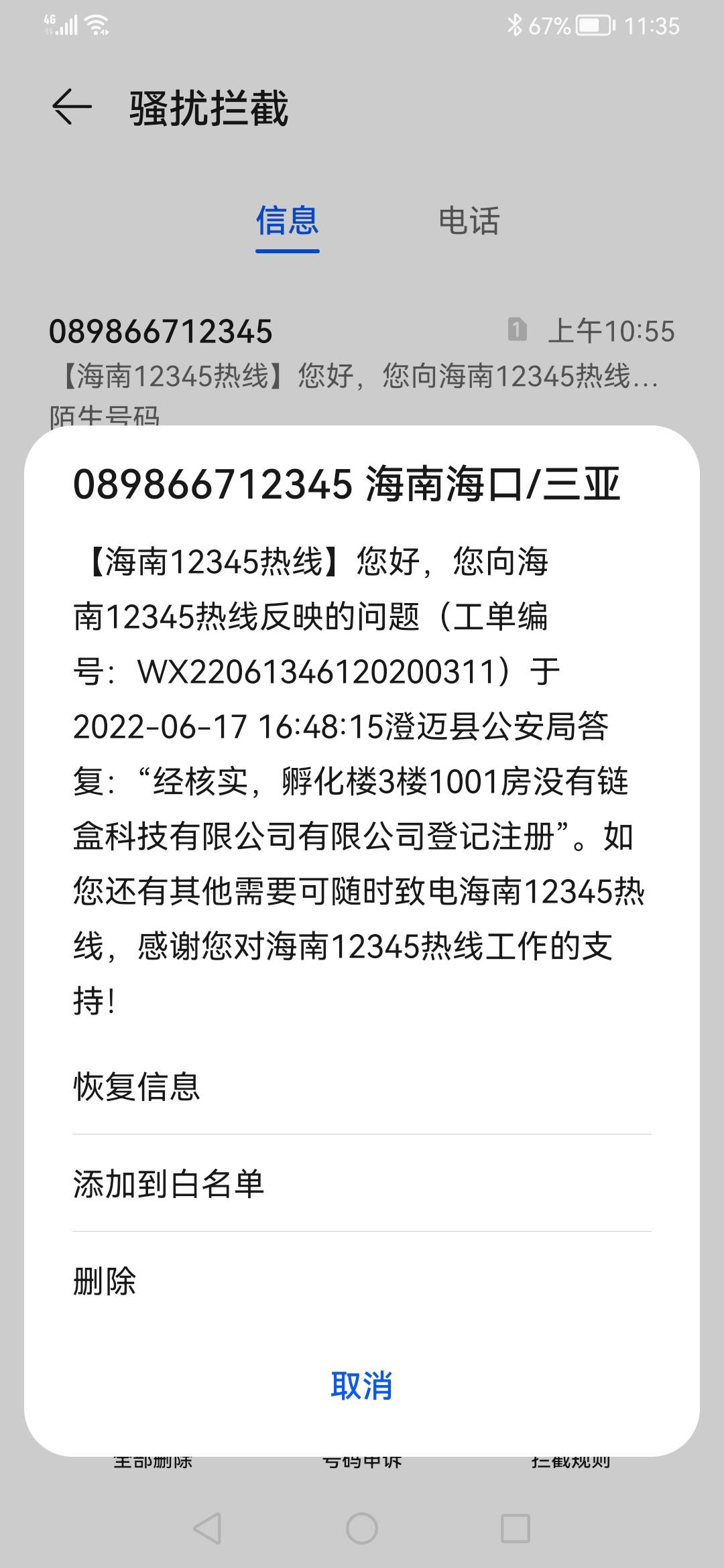 ibox牛叉 地址都是假的


92 / 作者:无语15890 / 