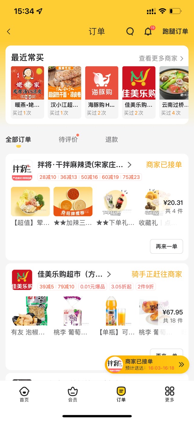 这居家隔离天天吃外卖真的难受

100 / 作者:萌啊边i / 
