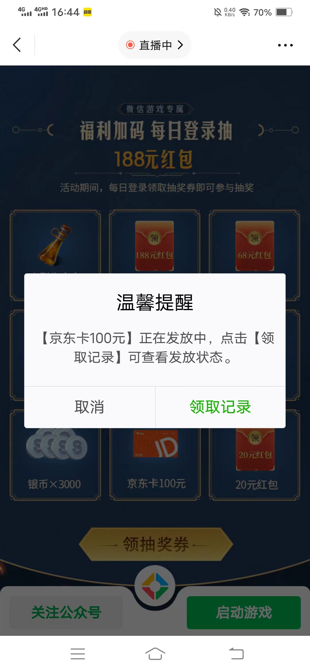 第一次TX发大水水到我。

83 / 作者:XY202088 / 