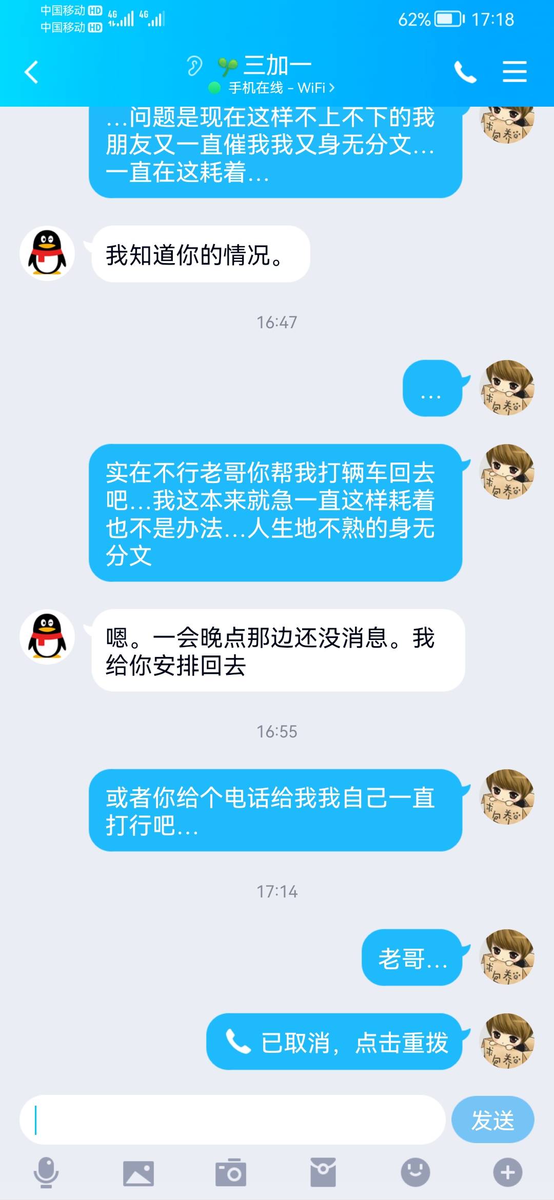 管理别删   曝光个骗子  本来就走投无路了还要把人骗过外地  这种人没有良心的吗   非76 / 作者:老哥帮老哥dhdb / 