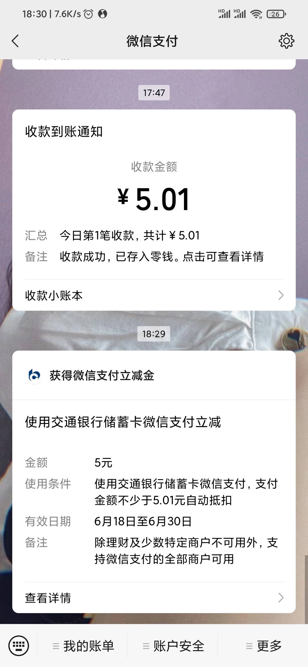 广东交通立减金领取失败后之领取成功教程，打开GRG惠生活小程序(直接去小程序页面打开90 / 作者:无尘啊 / 