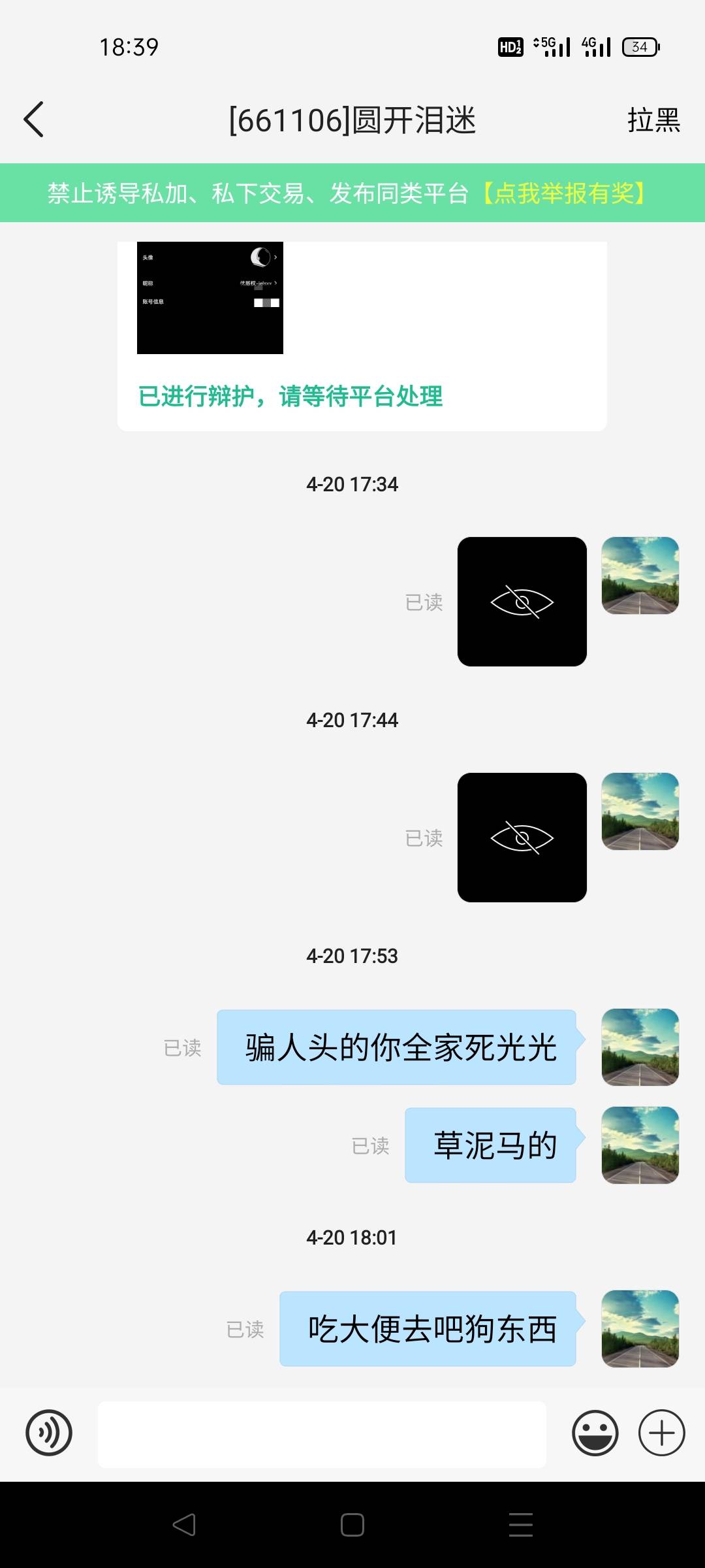 看到老哥们被黑单，我想说下我第一次在帮多多正常做任务就被悬赏主黑了，从此我在帮多53 / 作者:雅俗共赏2021 / 