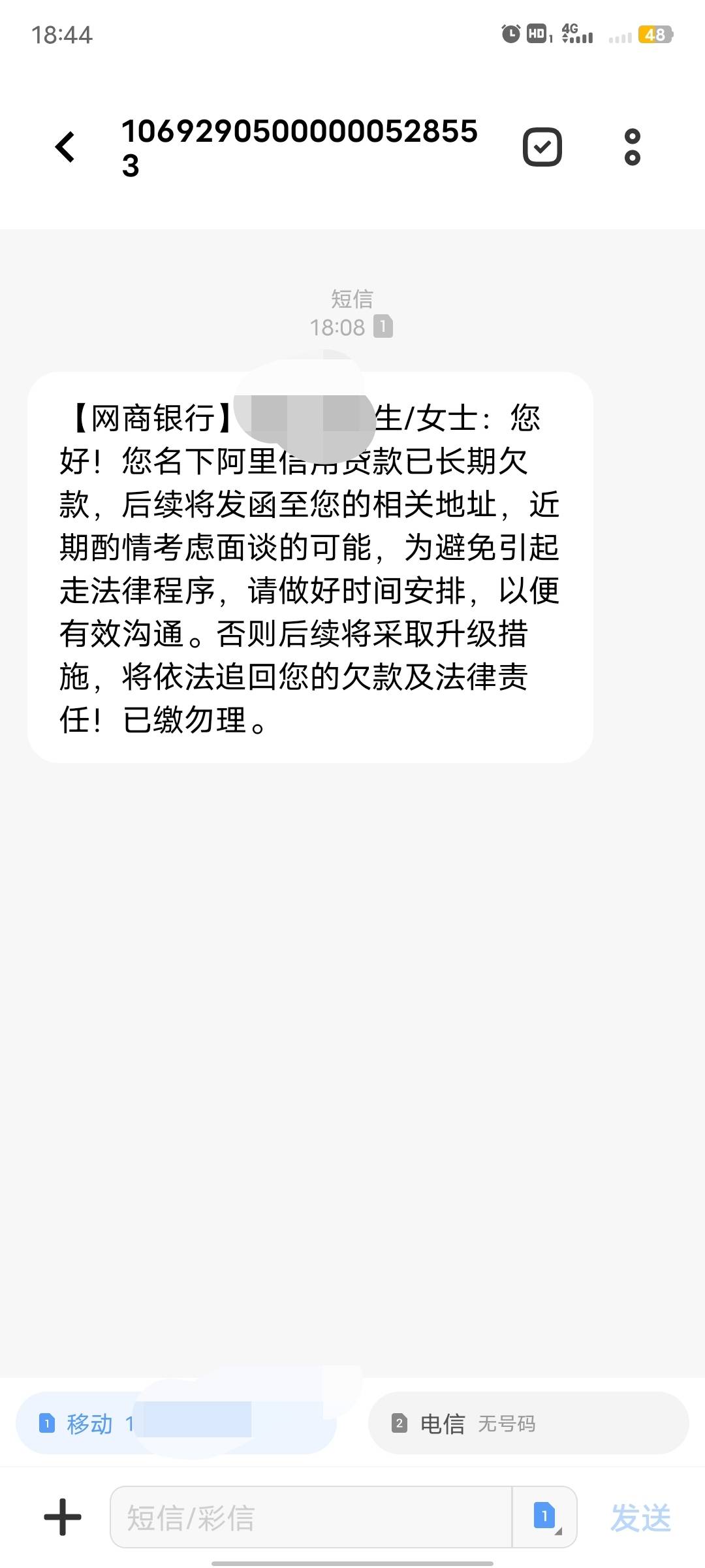 咋整网商贷欠了一万多 快一年了 实在是没钱啊 咋整 要起诉我了

43 / 作者:'xxxx / 