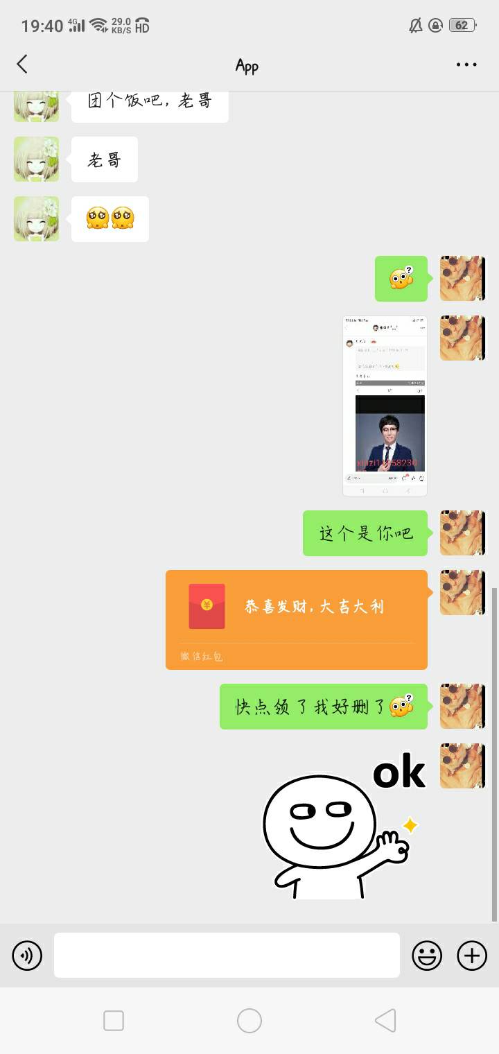 吴家吉发你红包你.还不领



7 / 作者:很难受╯﹏╰ / 