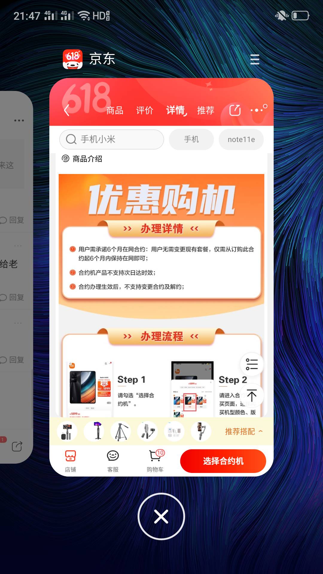 做过优惠购机移动接码的不能重复做
为了方便快捷做单，做单者自行检查，欠费手机号不15 / 作者:ℳí局外人 / 