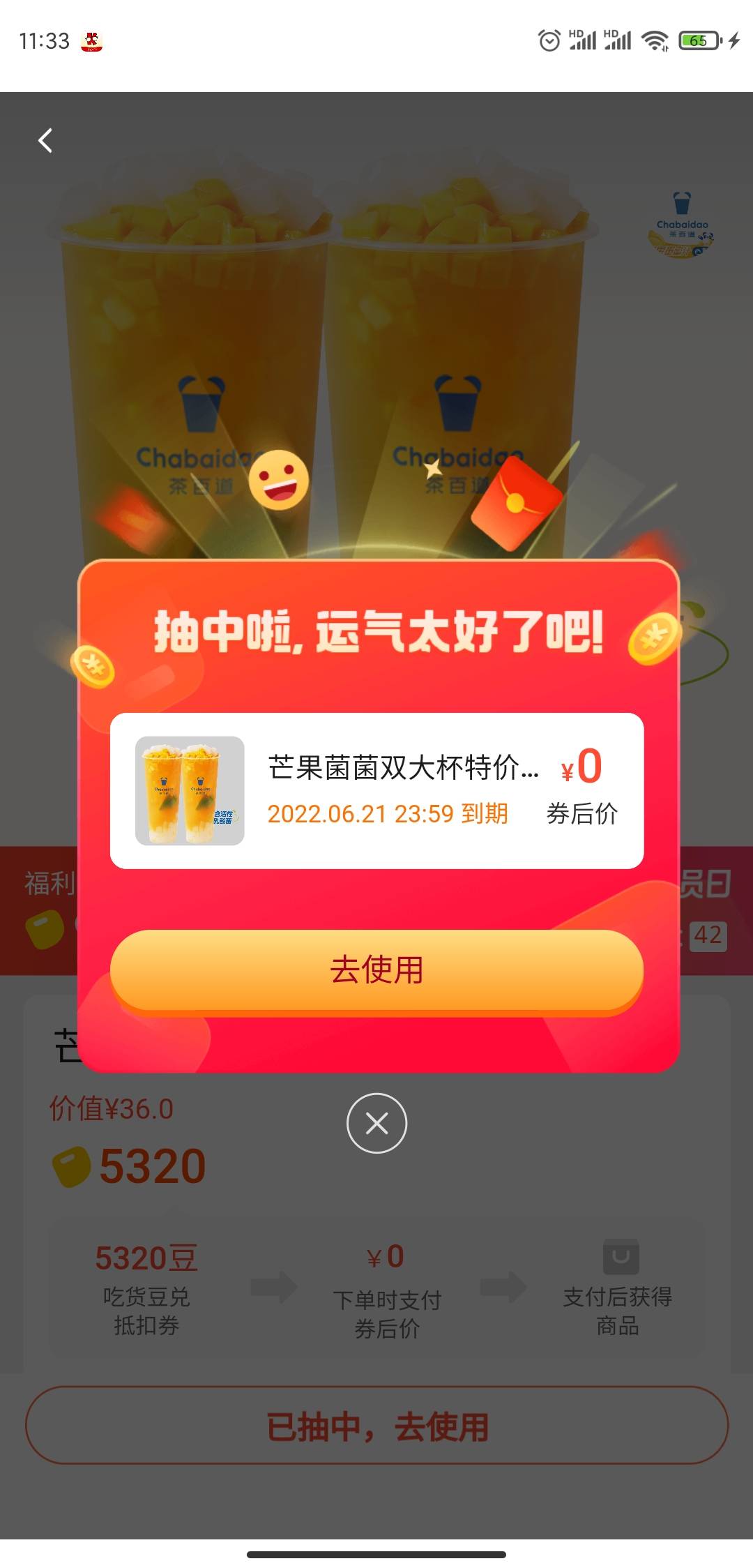 饿了么会员中心，白嫖的时候到了，两杯茶百道美滋滋


38 / 作者:秃头难 / 