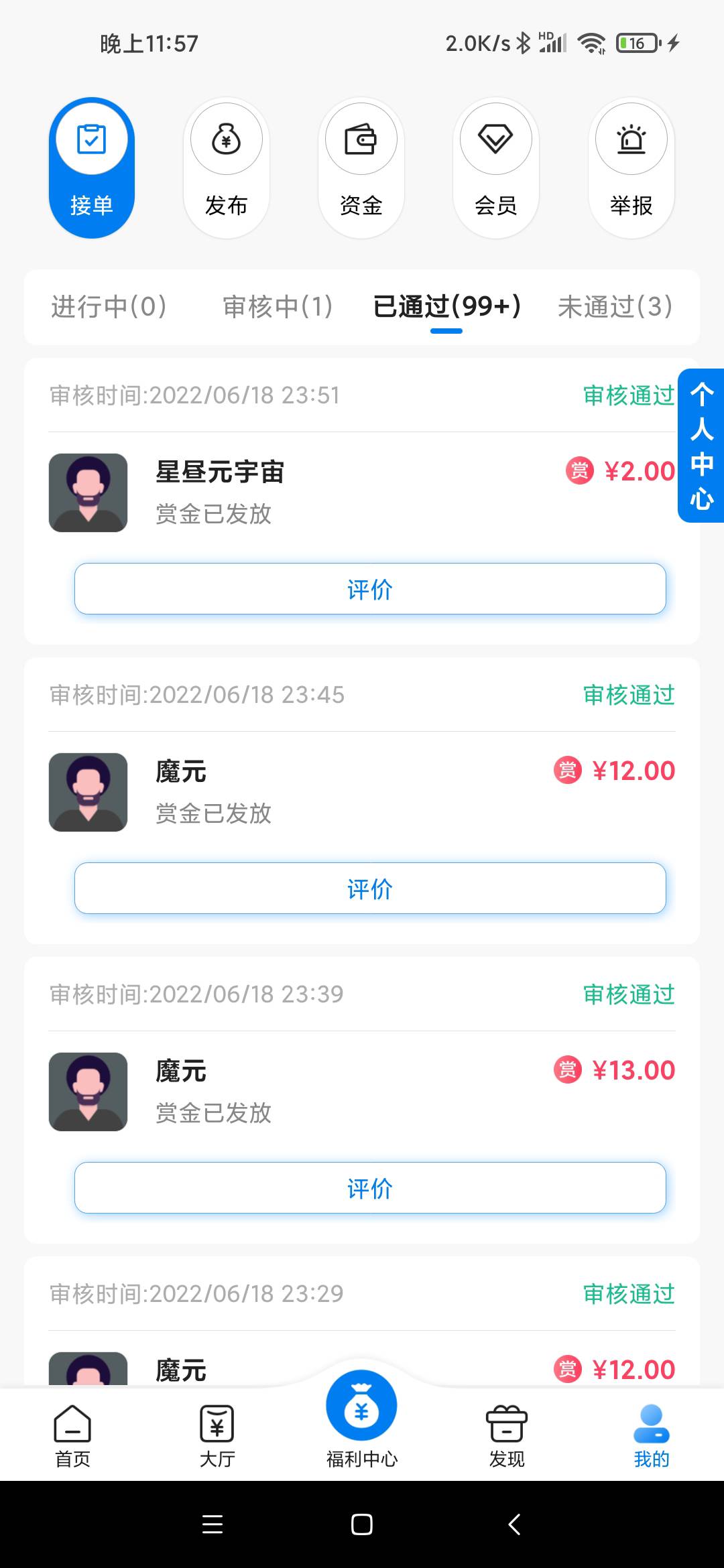 一个小时蹲了五个号，不容易

54 / 作者:倚天天天天 / 