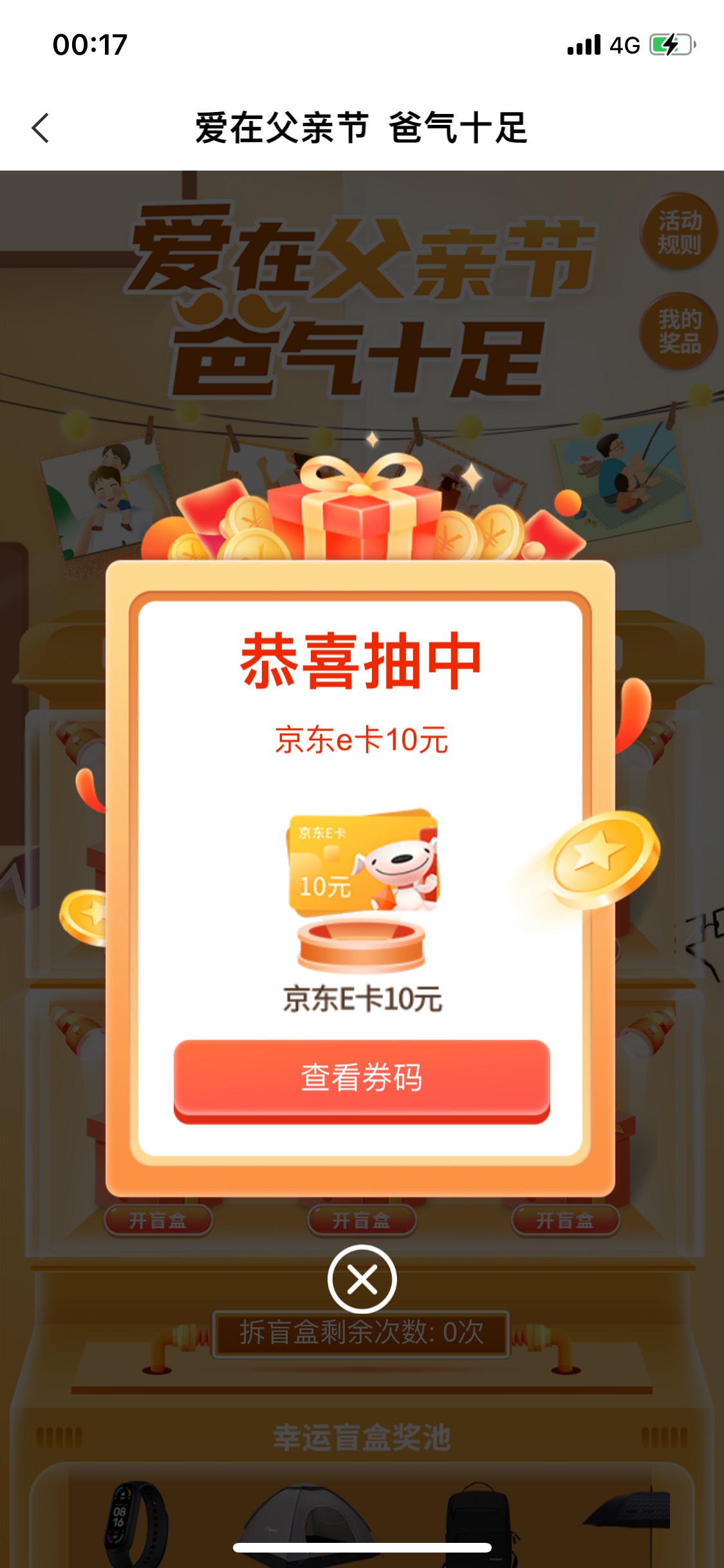 甘肃还有

35 / 作者:无情冷少 / 