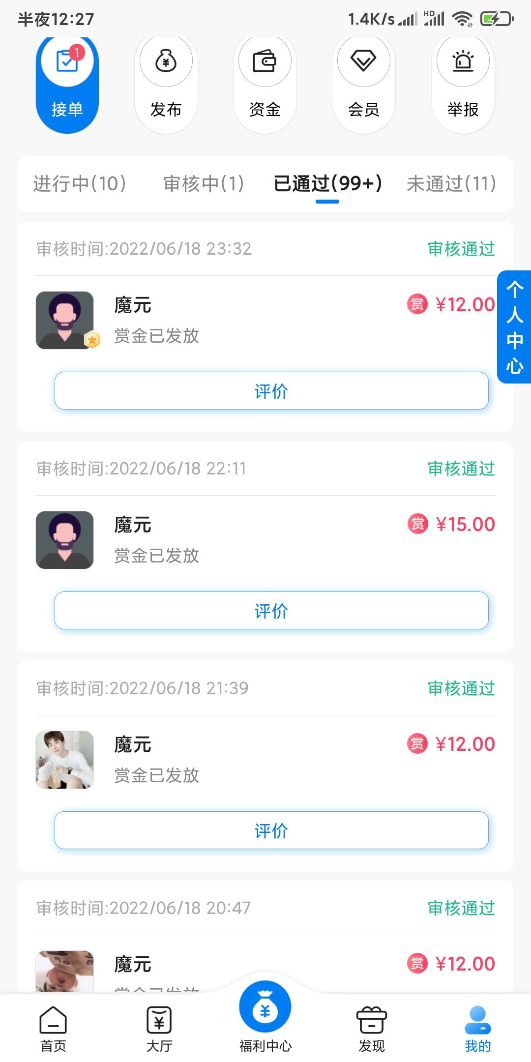 一个小时蹲了五个号，不容易

50 / 作者:左小右大 / 