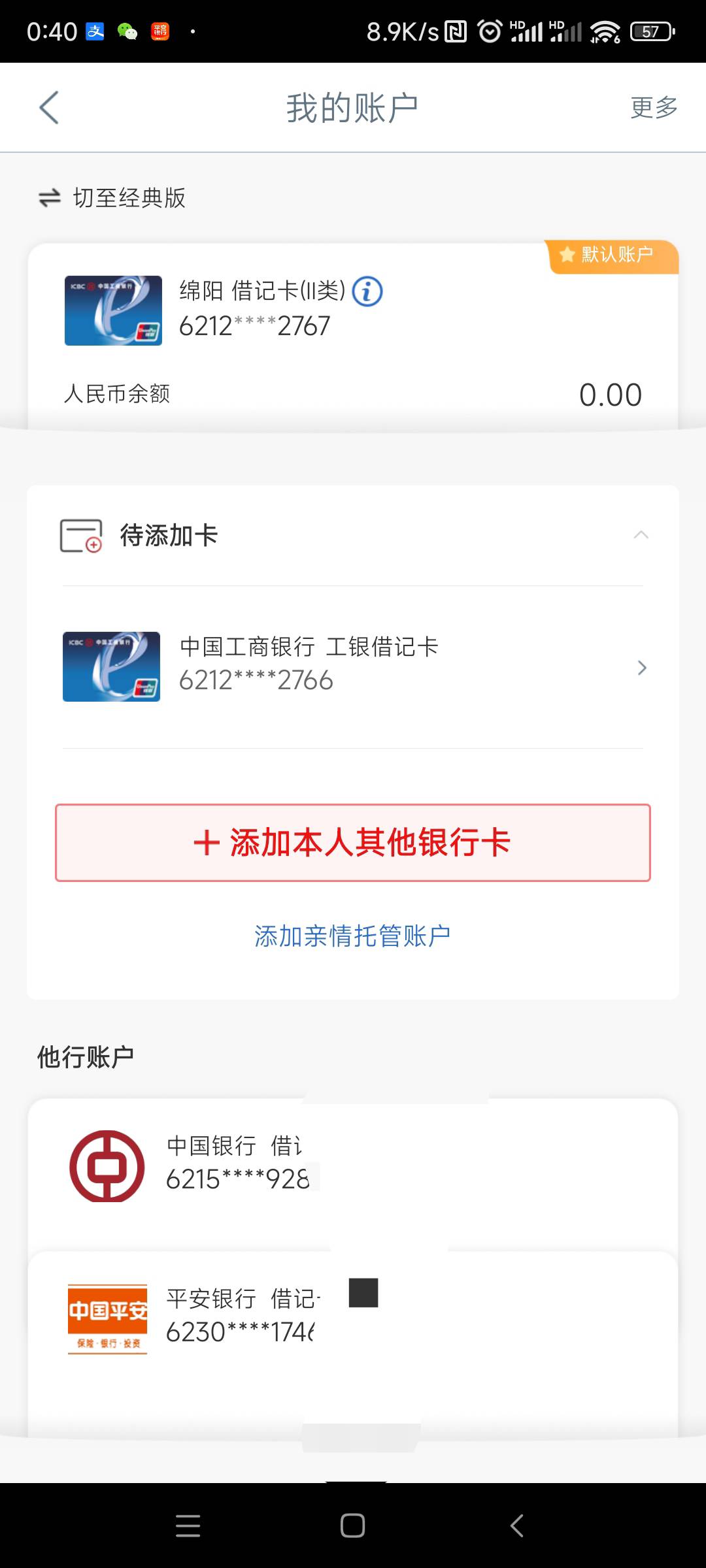 感谢老哥们的教程，总算把因为基金账户原因销不了的电子账户给成功注销了

29 / 作者:回忆是一种梦想 / 