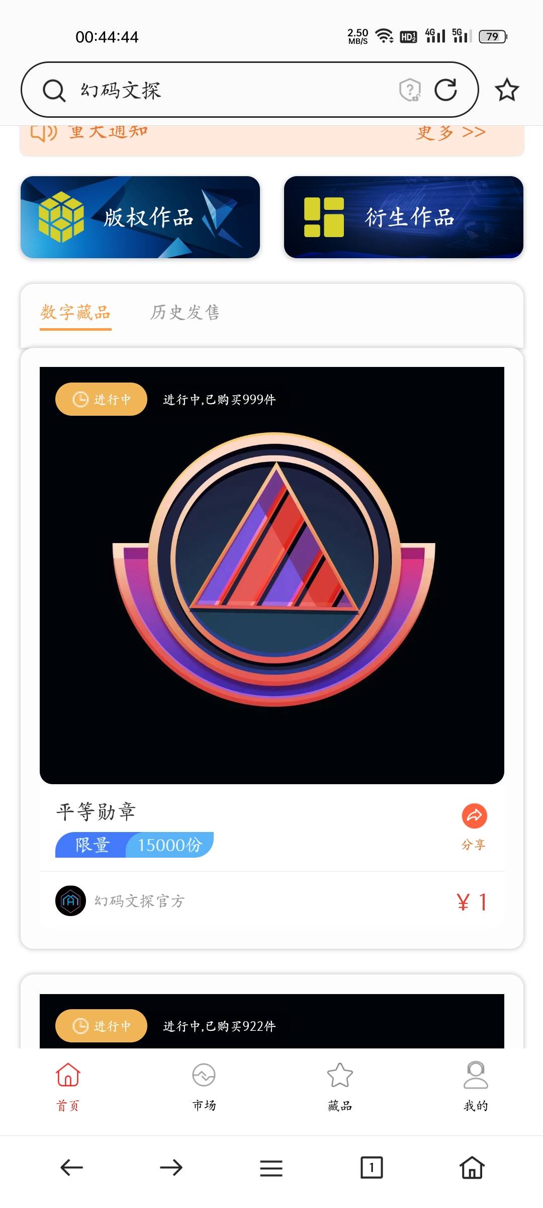 幻码文探首页三个勋章，每个勋章一块钱，开了二级的，只不过一直半.不活，我往里面投66 / 作者:Maric / 