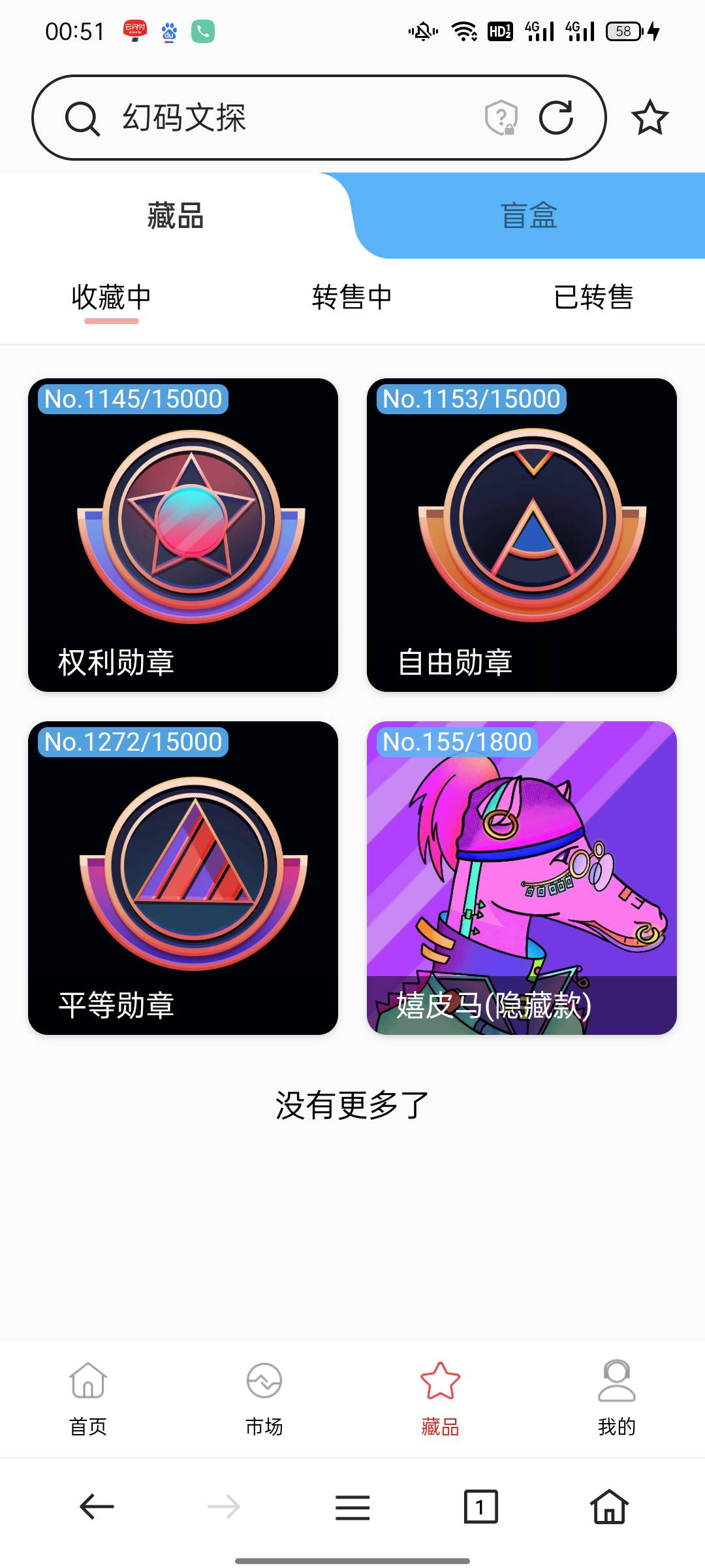 幻码文探首页三个勋章，每个勋章一块钱，开了二级的，只不过一直半.不活，我往里面投77 / 作者:丽莎娜 / 