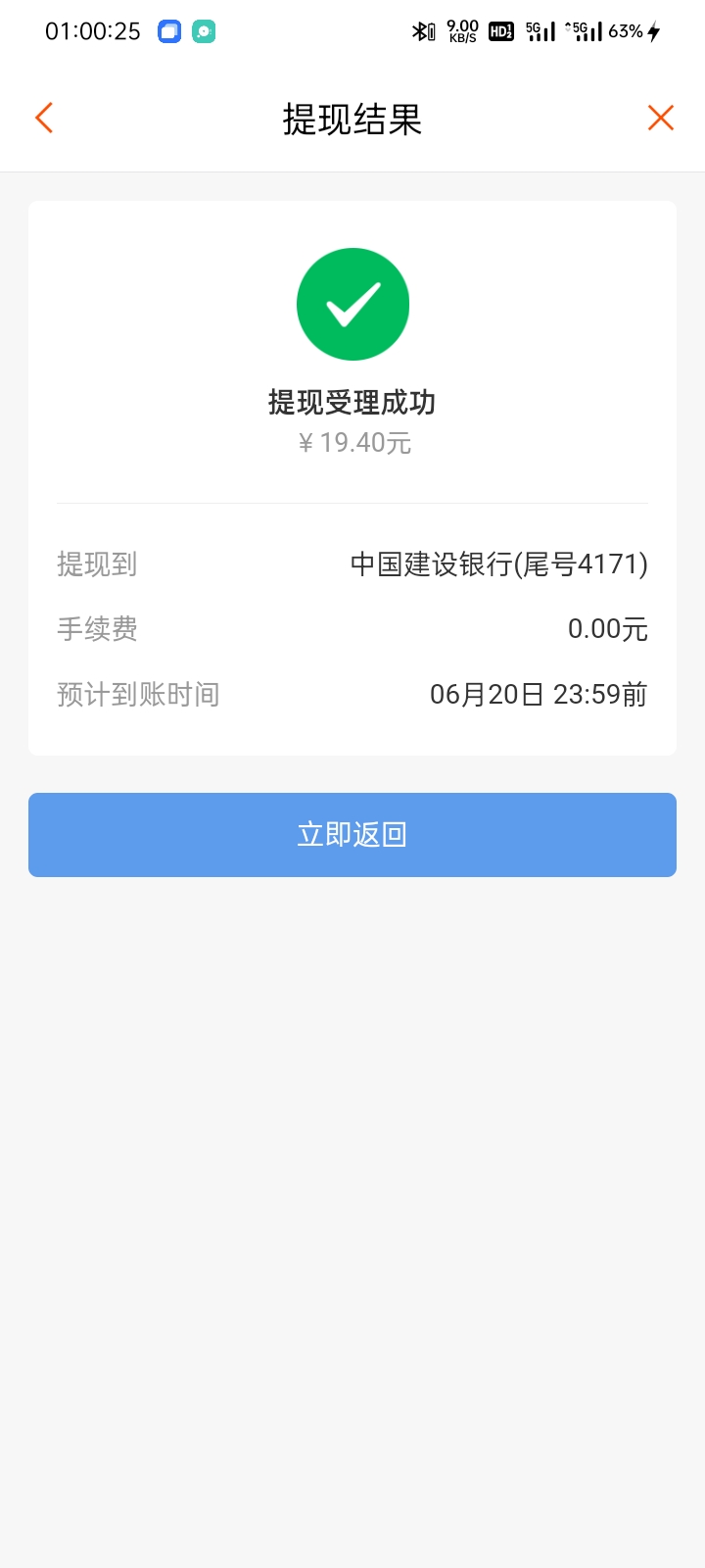 智农通接码2毛拉了20个，提现19.4＋10毛话费


74 / 作者:捂风 / 
