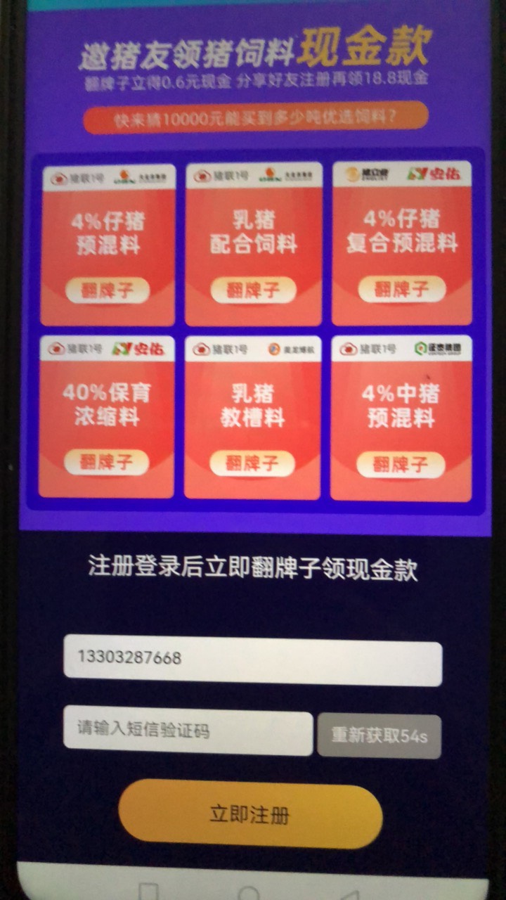 这椰子压根收不到验证码啊


59 / 作者:肖总ii / 