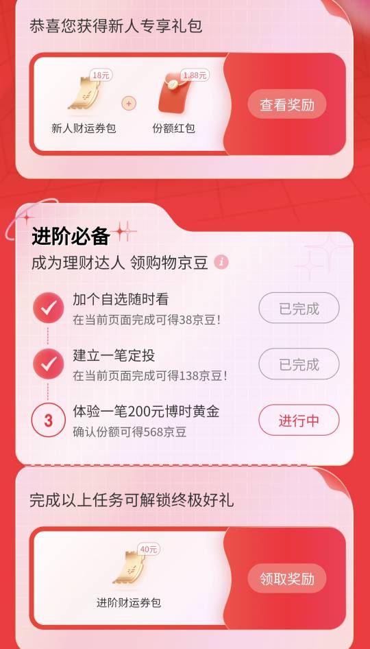 京东金融开冲兄弟们 成本200大毛 不过得确定份额 应该得2.3天做完


63 / 作者:苟利国家生死以 / 