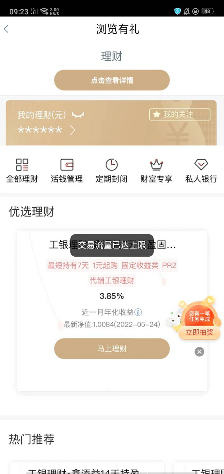为啥我浏览那个任务是这样

37 / 作者:金钱的话 / 