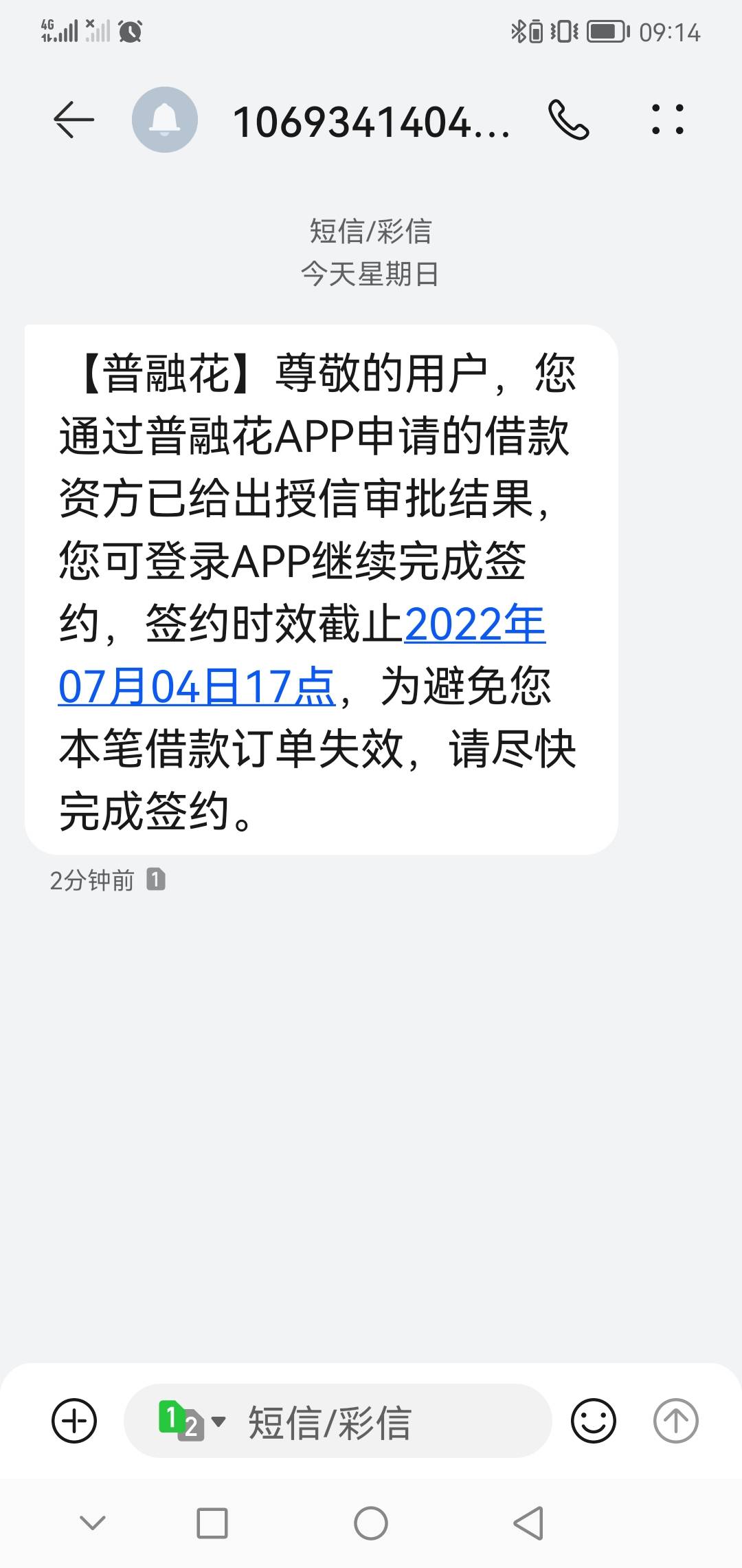 水来了，普融花今天下款，信用报告特别花，负债30，月查询15+，没有能下的，小橙易都73 / 作者:liqingkui / 