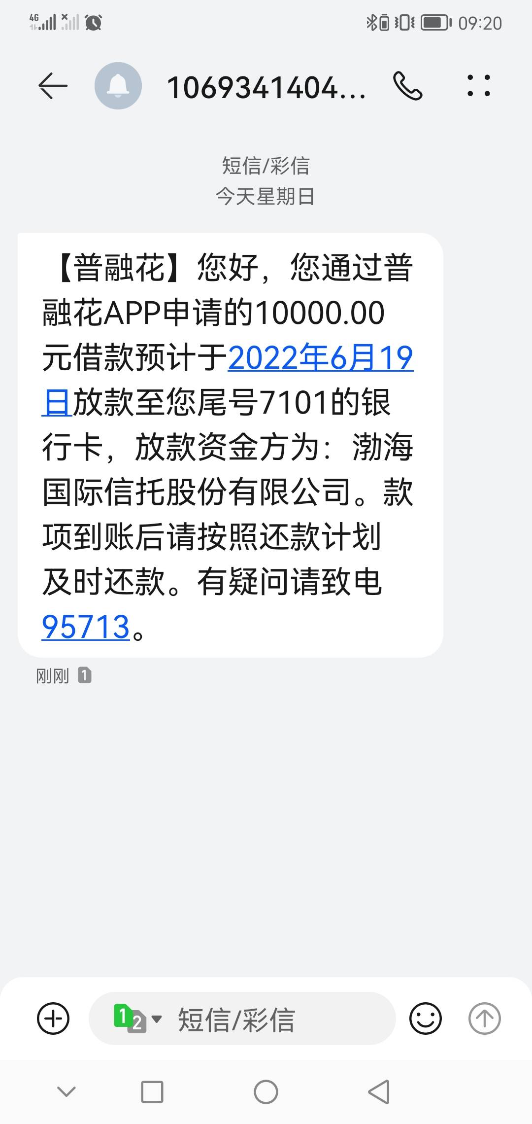 水来了，普融花今天下款，信用报告特别花，负债30，月查询15+，没有能下的，小橙易都61 / 作者:liqingkui / 