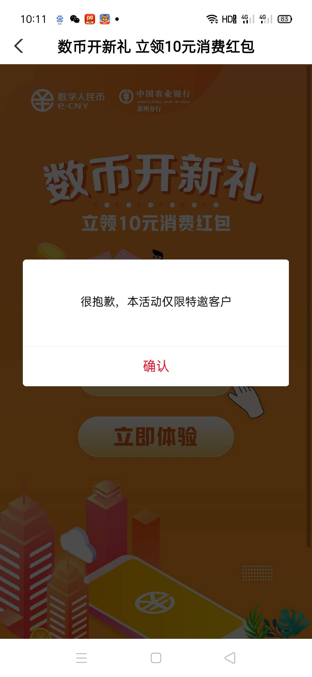 首发，老农618数字毛，飞江苏，填写苏州代码105555，进去主页搜索城市专区找到苏州，43 / 作者:风流小子 / 