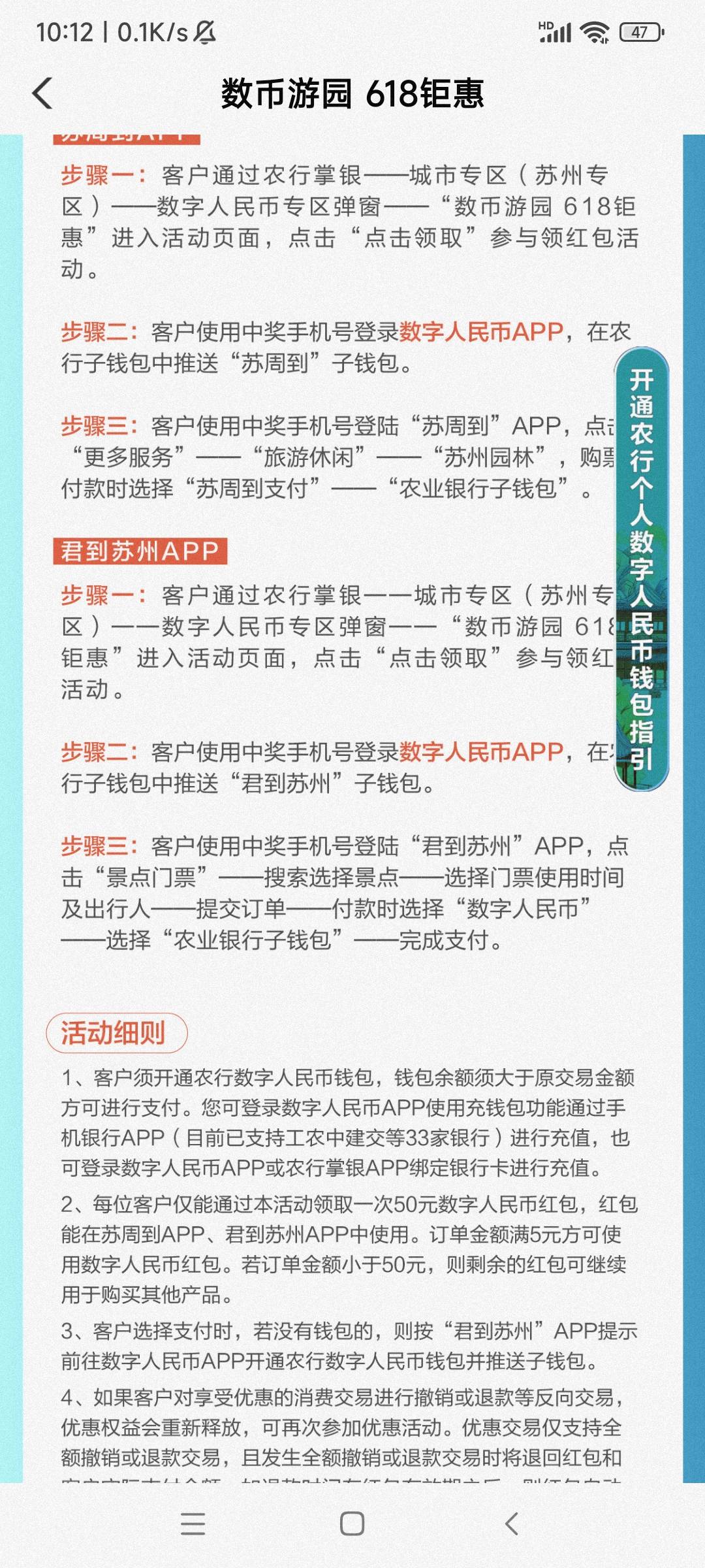 首发，老农618数字毛，飞江苏，填写苏州代码105555，进去主页搜索城市专区找到苏州，8 / 作者:WO2233 / 