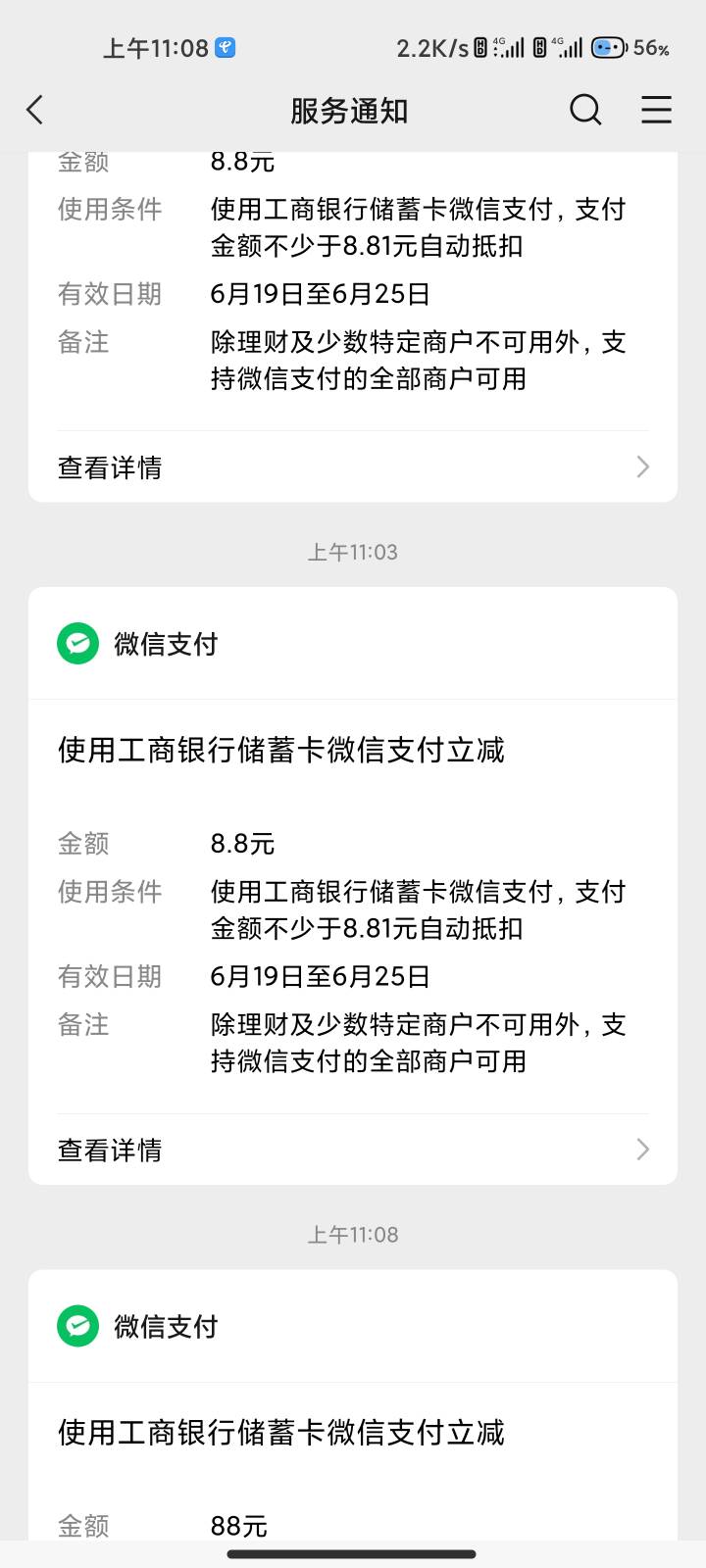 我擦 注销了 一个小时 四个8.8一个88毕业！


6 / 作者:云sh / 