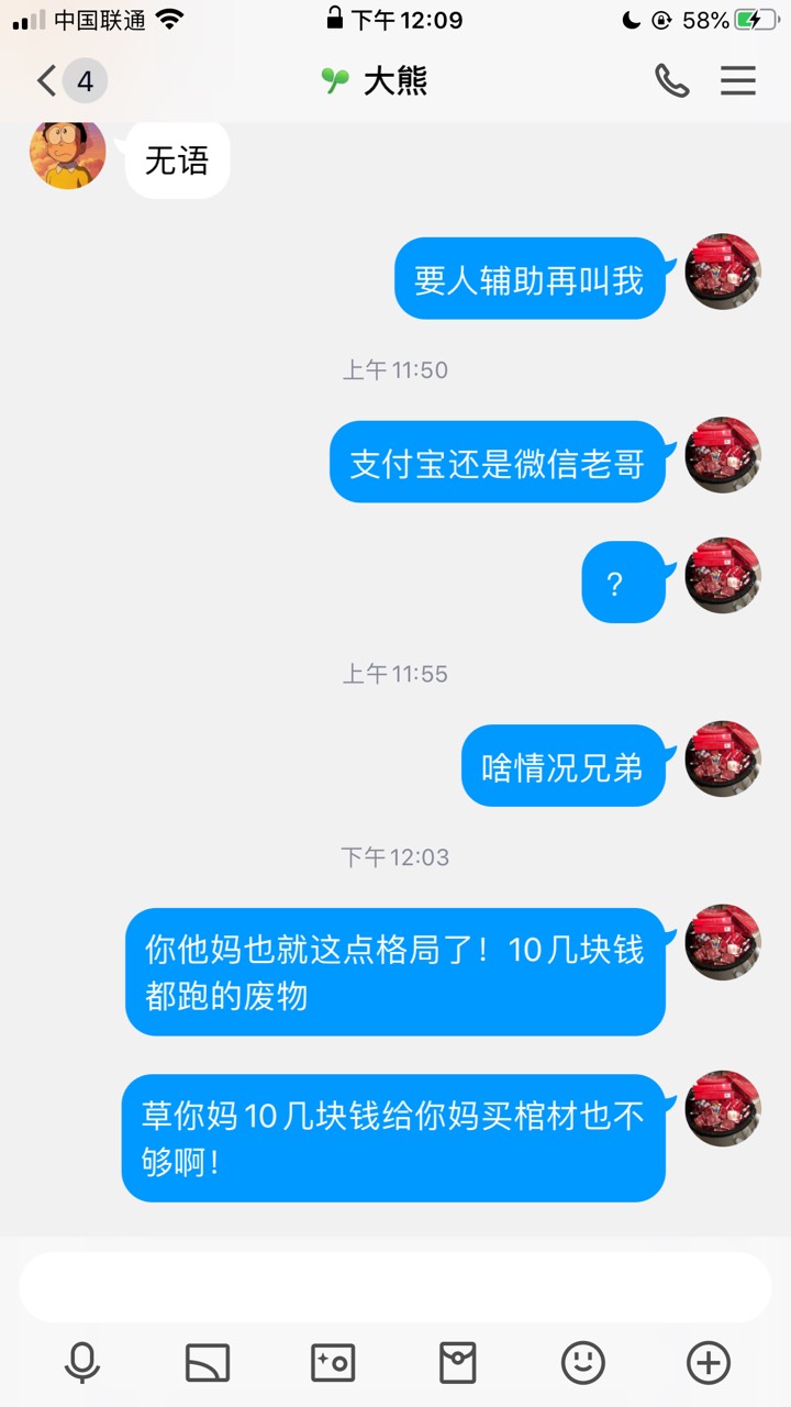 这些人为了10几块钱让家人被这样骂难道心里没有一点内疚？我是想不明白!钱多一点跑了83 / 作者:最烦取昵称 / 